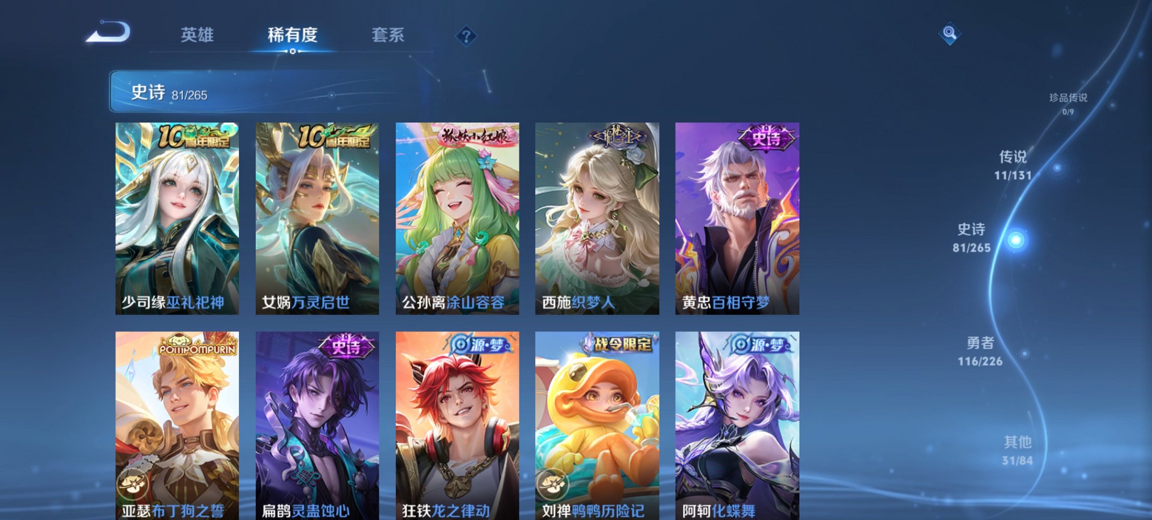 WZCMW3390082王者荣耀账号详情图8