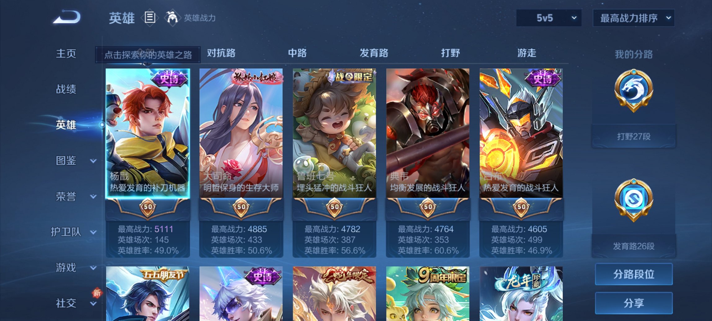 WZCMW3390082王者荣耀账号详情图9