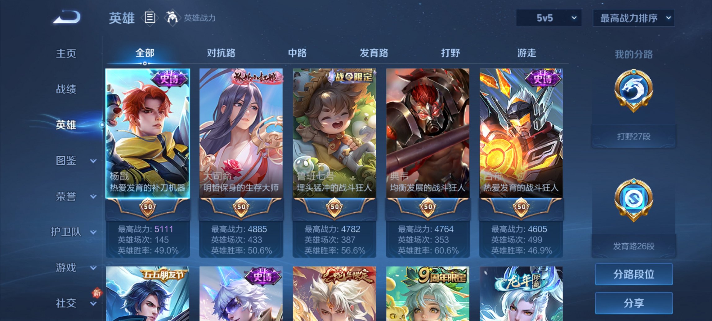 WZCMW3390082王者荣耀账号详情图10