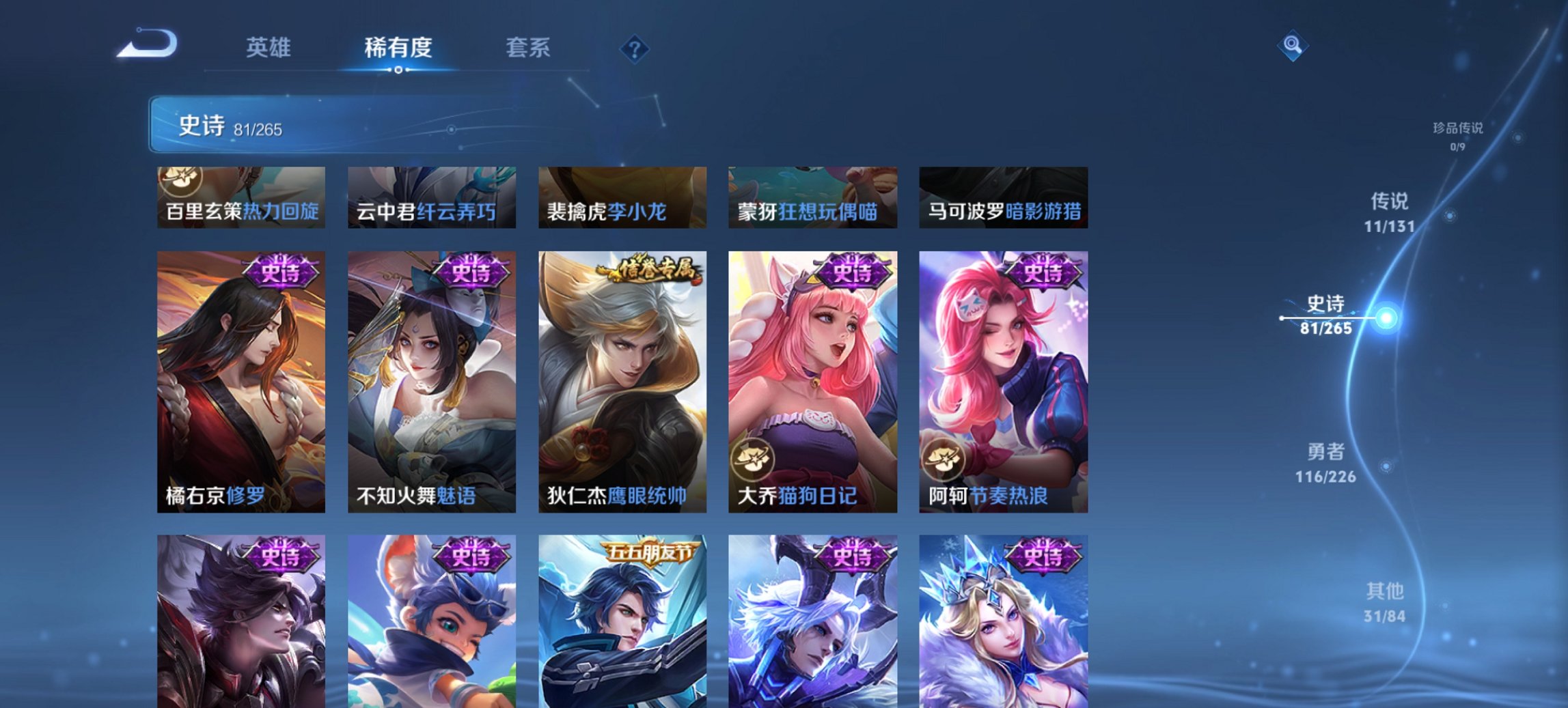 WZCMW3390082王者荣耀账号详情图11