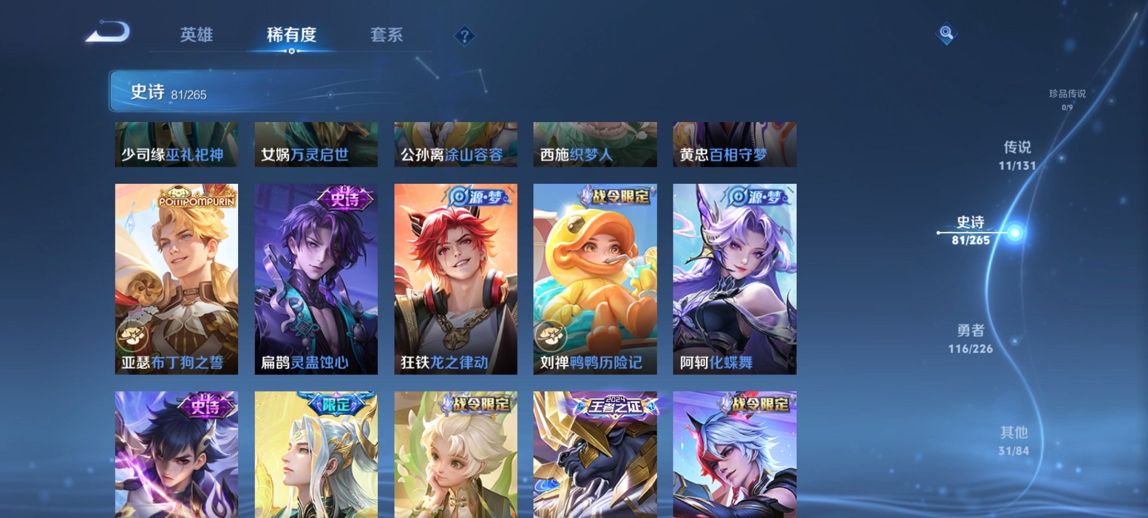 WZCMW3390082王者荣耀账号详情图12