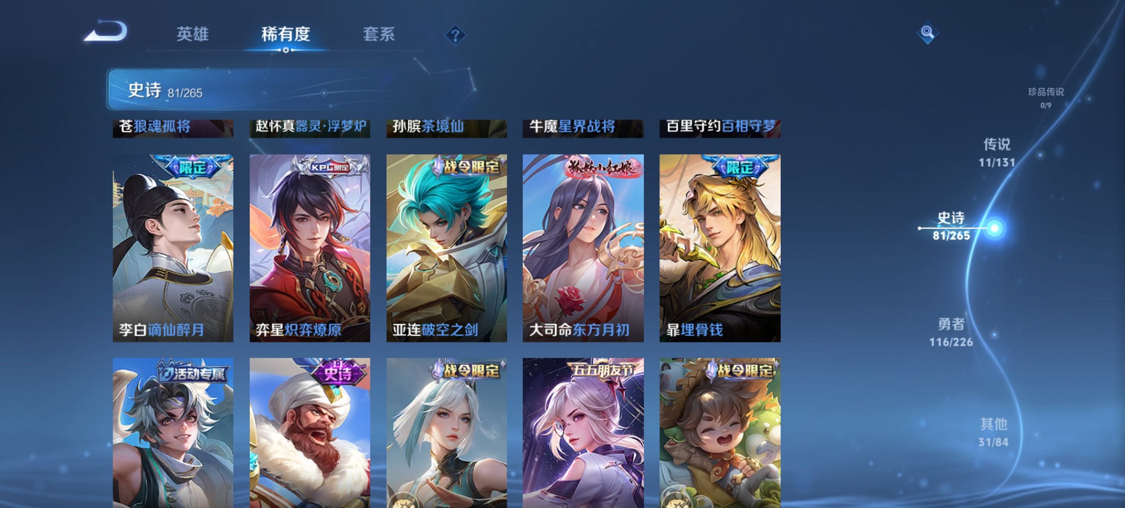 WZCMW3390082王者荣耀账号详情图14