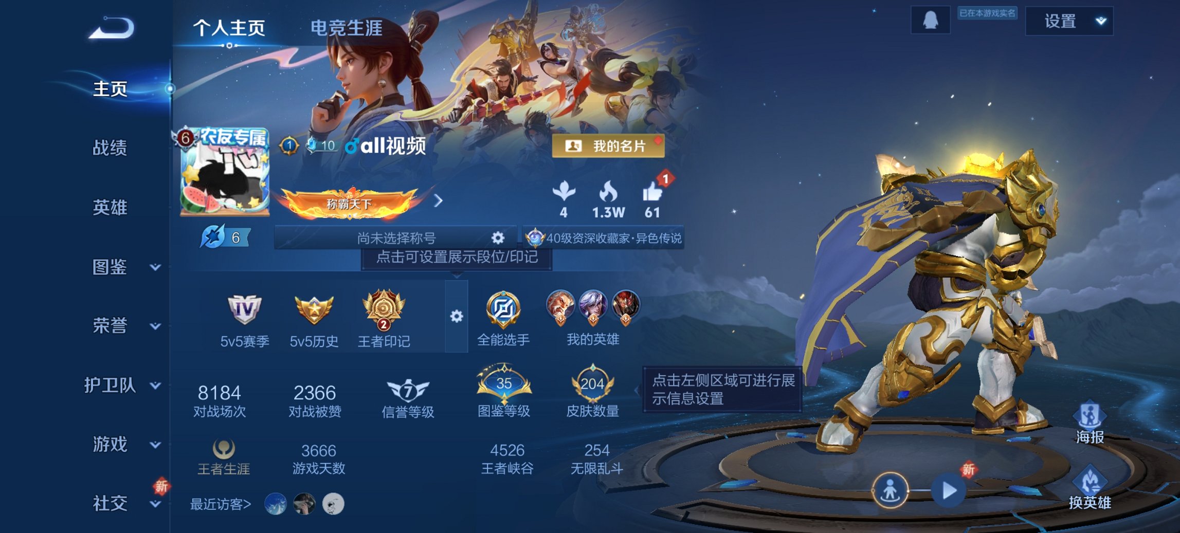 王者荣耀账号安卓QQ125英雄-204皮肤-【204皮肤4传说众生和岁时盈至尊宝 秒换绑不用等】安卓QQ-125英雄-2