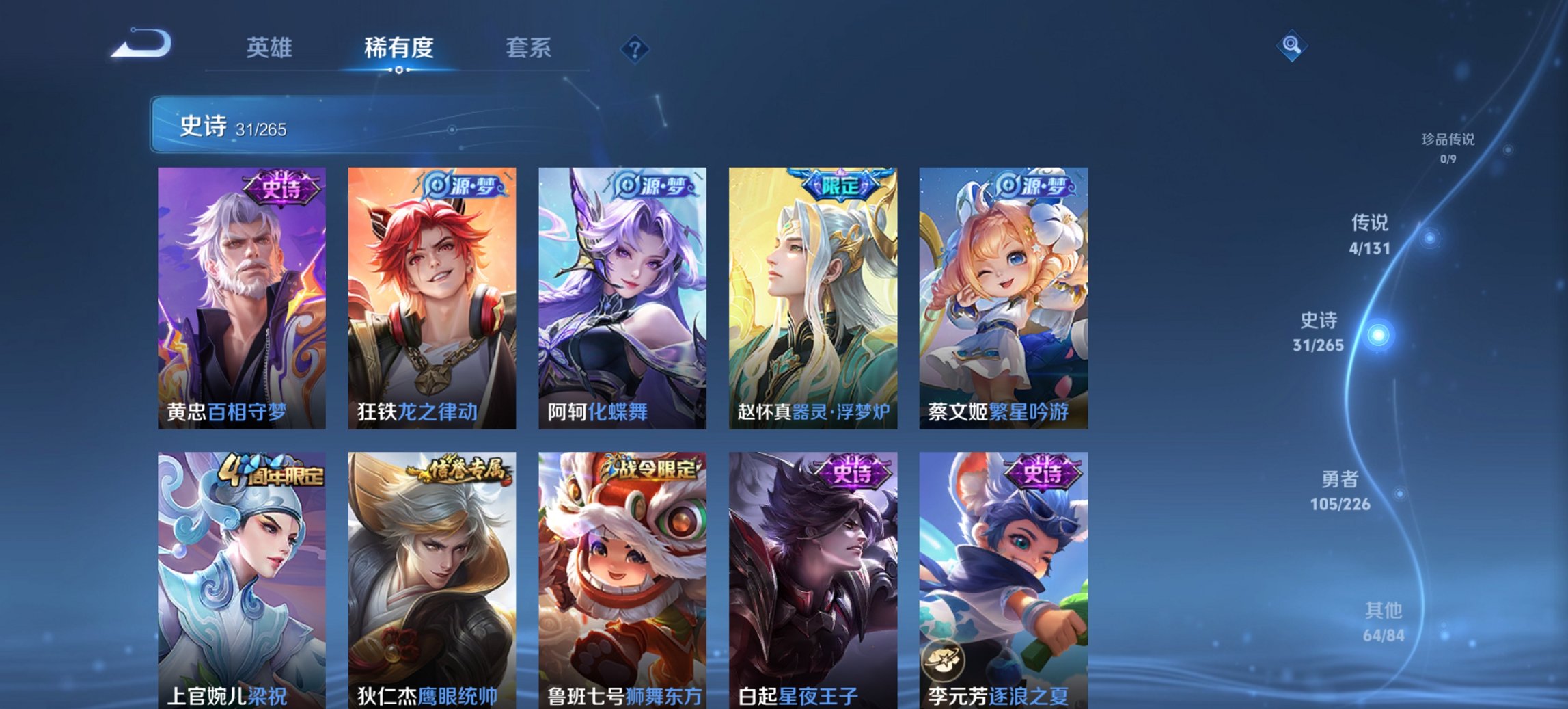 WZCMW3418037王者荣耀账号详情图2