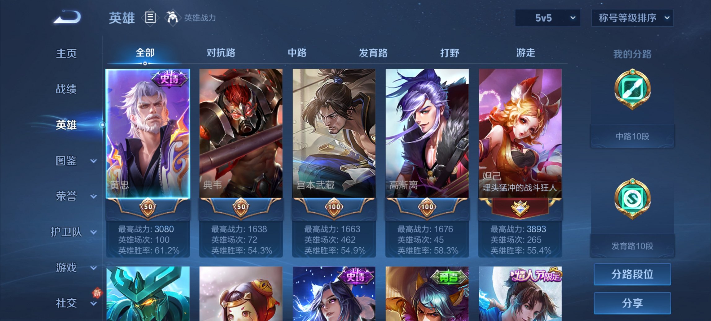 WZCMW3418037王者荣耀账号详情图3