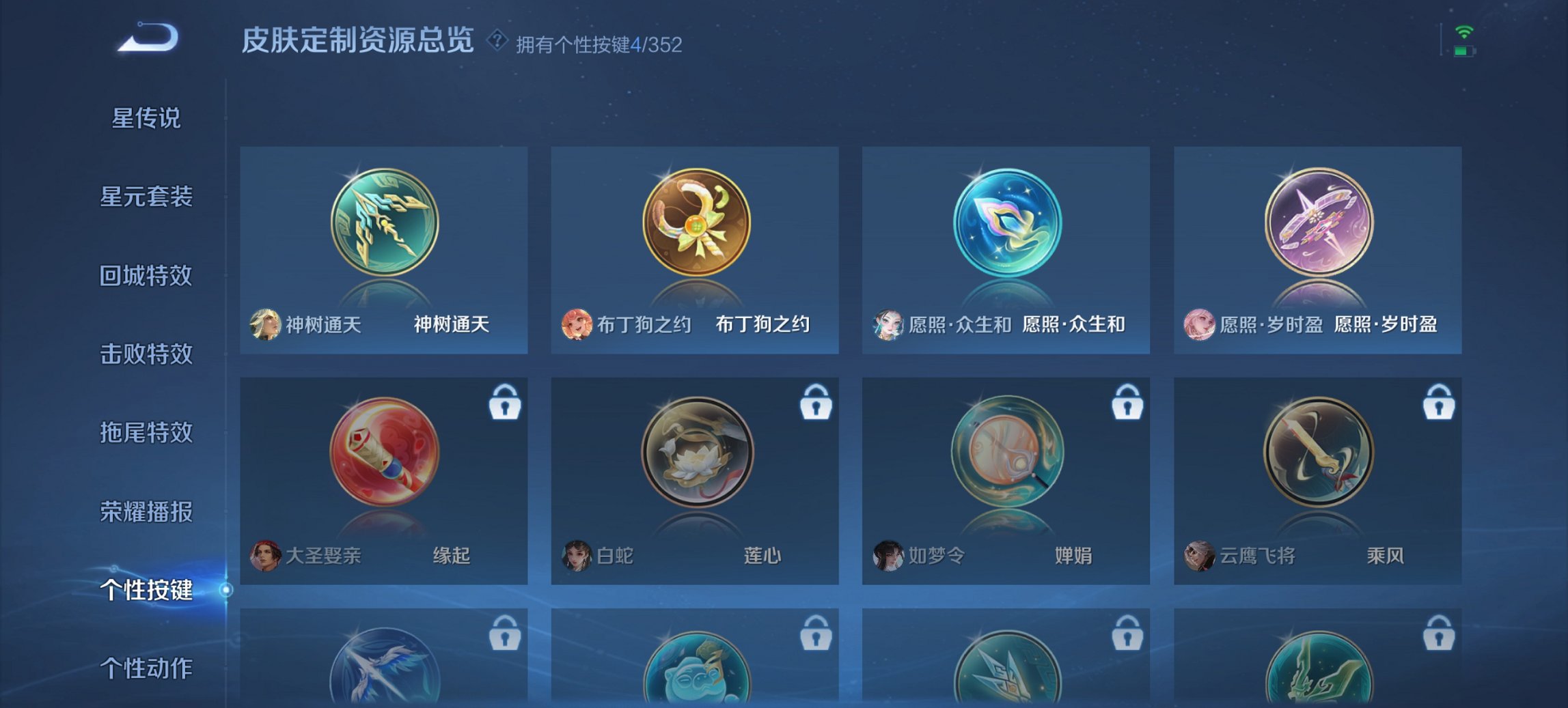 WZCMW3418037王者荣耀账号详情图4