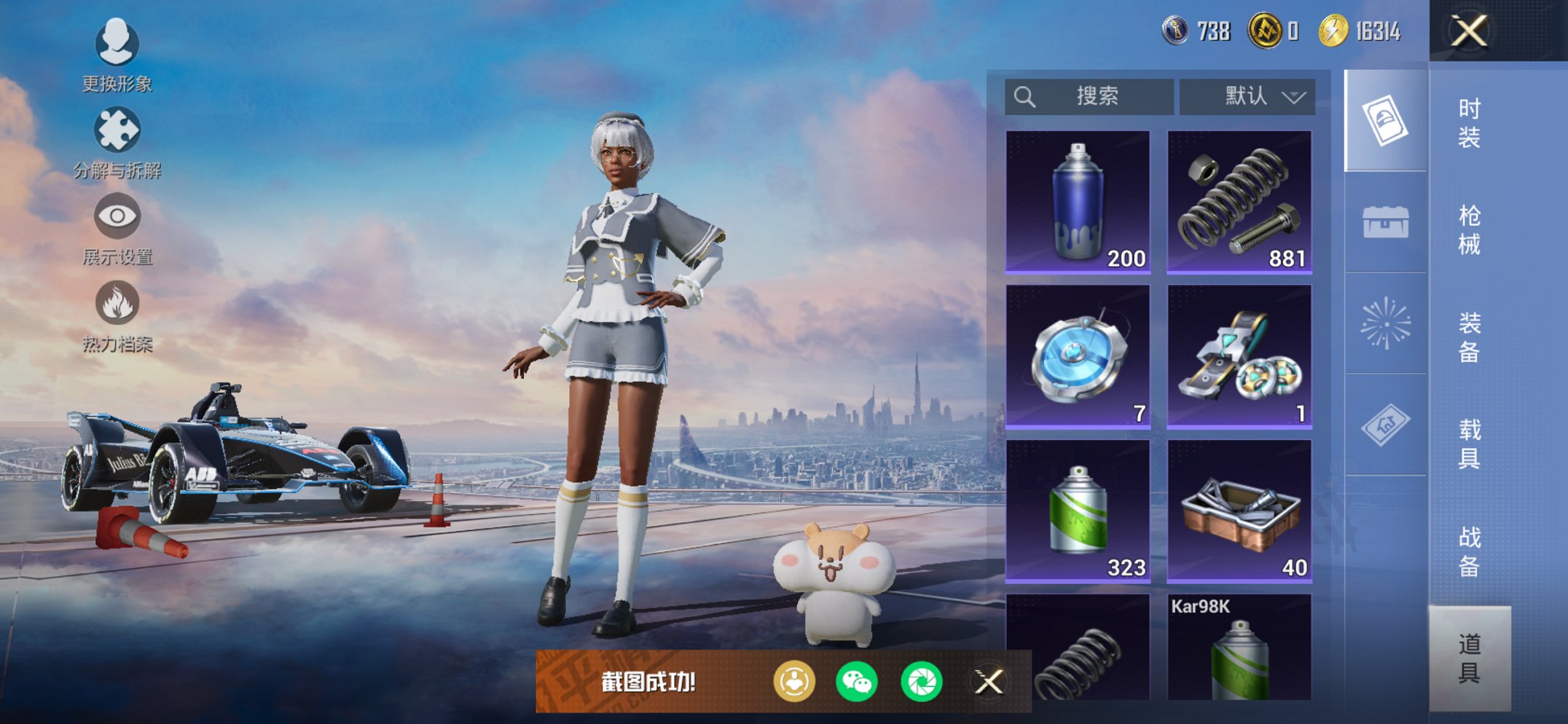 HPCMW3427144和平精英账号详情图2 HPCMW3427144和平精英账号详情图2