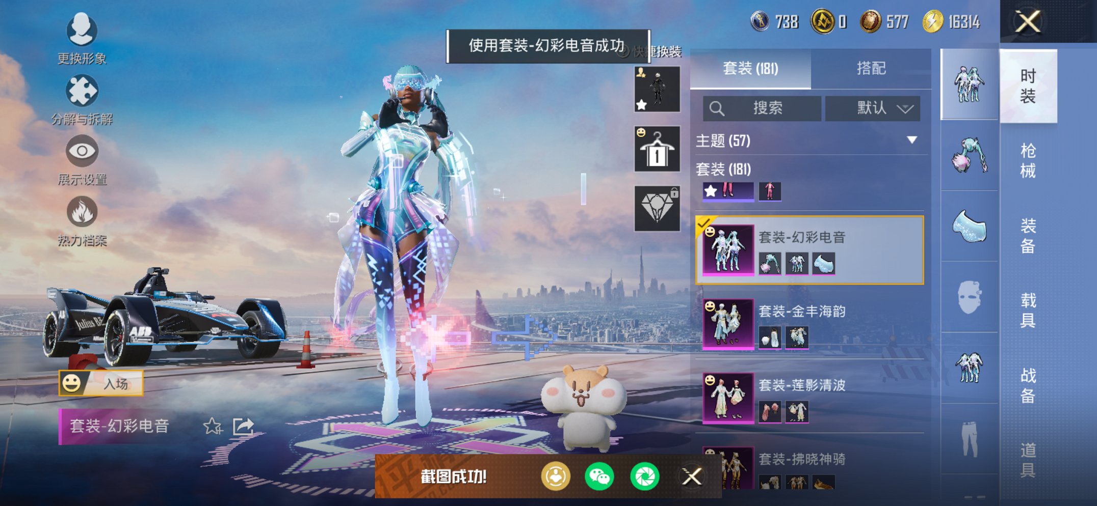 HPCMW3427144和平精英账号详情图3 HPCMW3427144和平精英账号详情图3