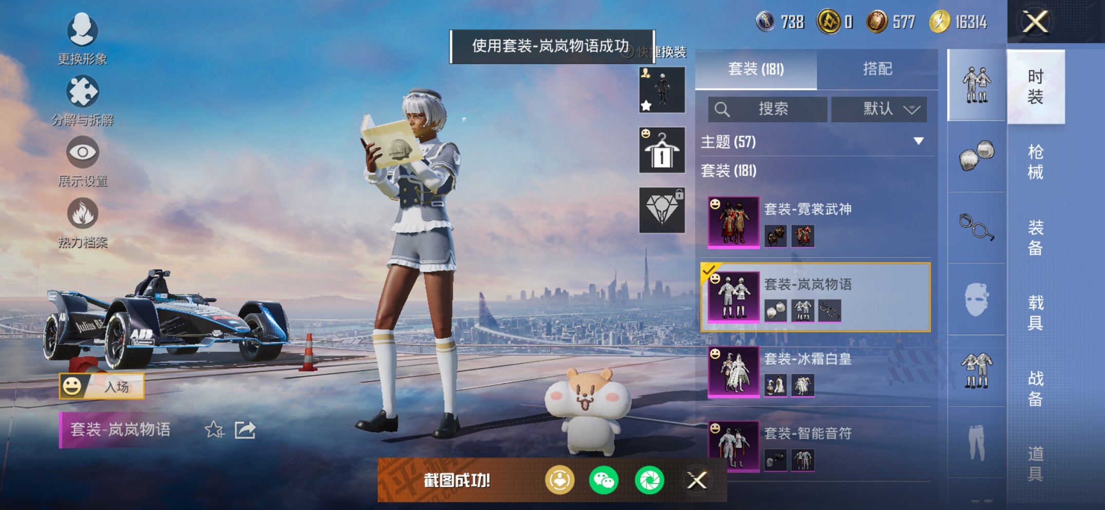 HPCMW3427144和平精英账号详情图4 HPCMW3427144和平精英账号详情图4