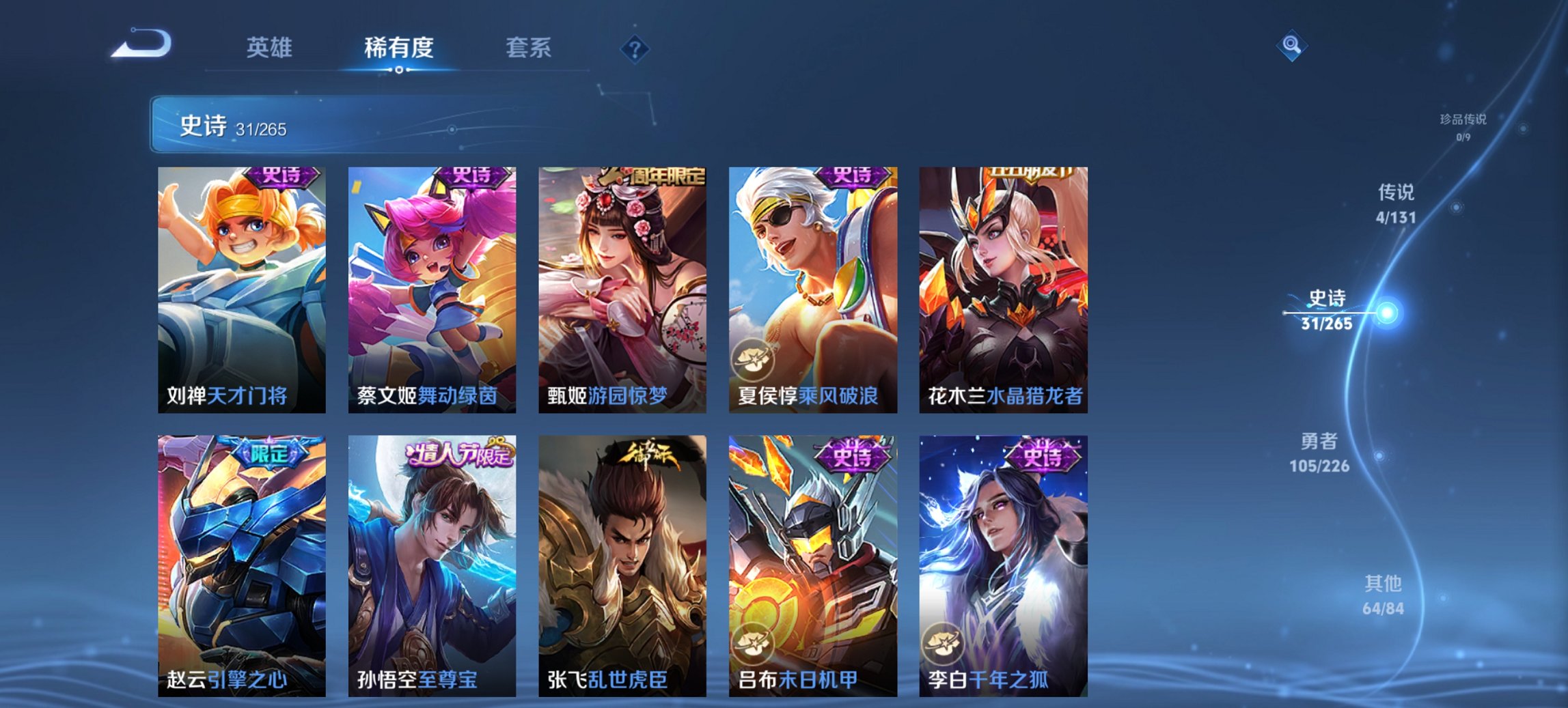 WZCMW3418037王者荣耀账号详情图7