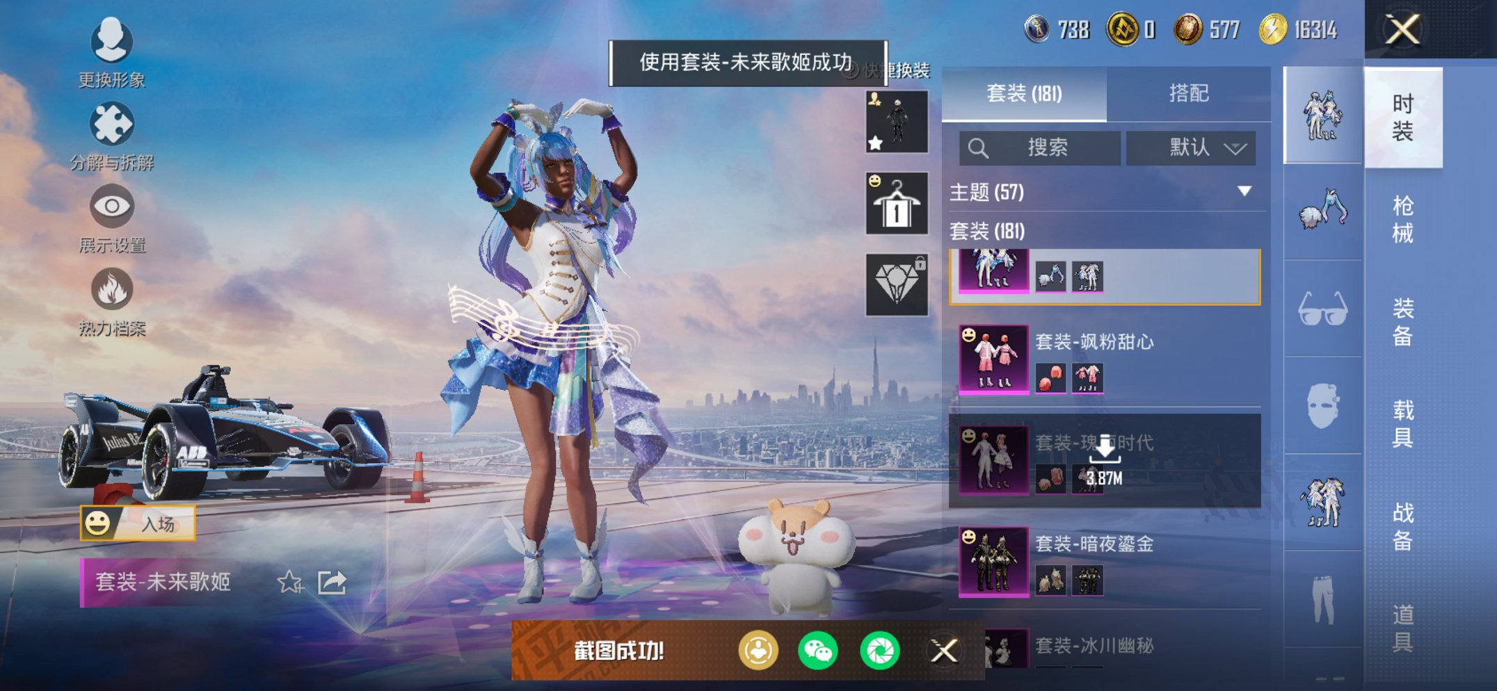 HPCMW3427144和平精英账号详情图5 HPCMW3427144和平精英账号详情图5