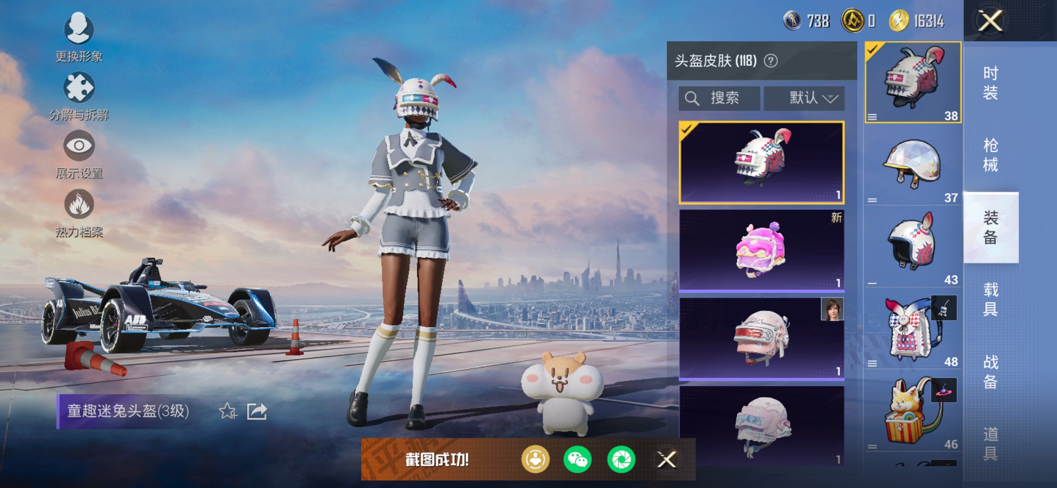 HPCMW3427144和平精英账号详情图6 HPCMW3427144和平精英账号详情图6