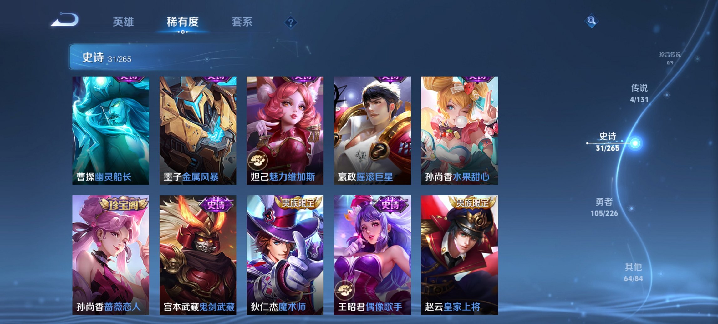 WZCMW3418037王者荣耀账号详情图8