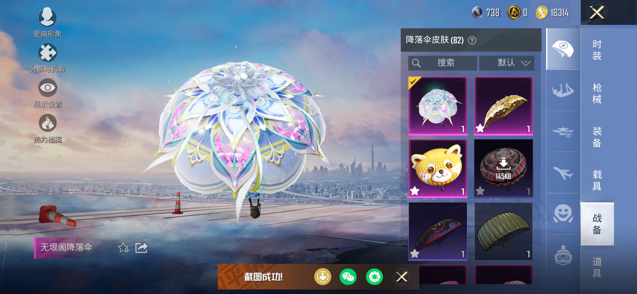 HPCMW3427144和平精英账号详情图7 HPCMW3427144和平精英账号详情图7