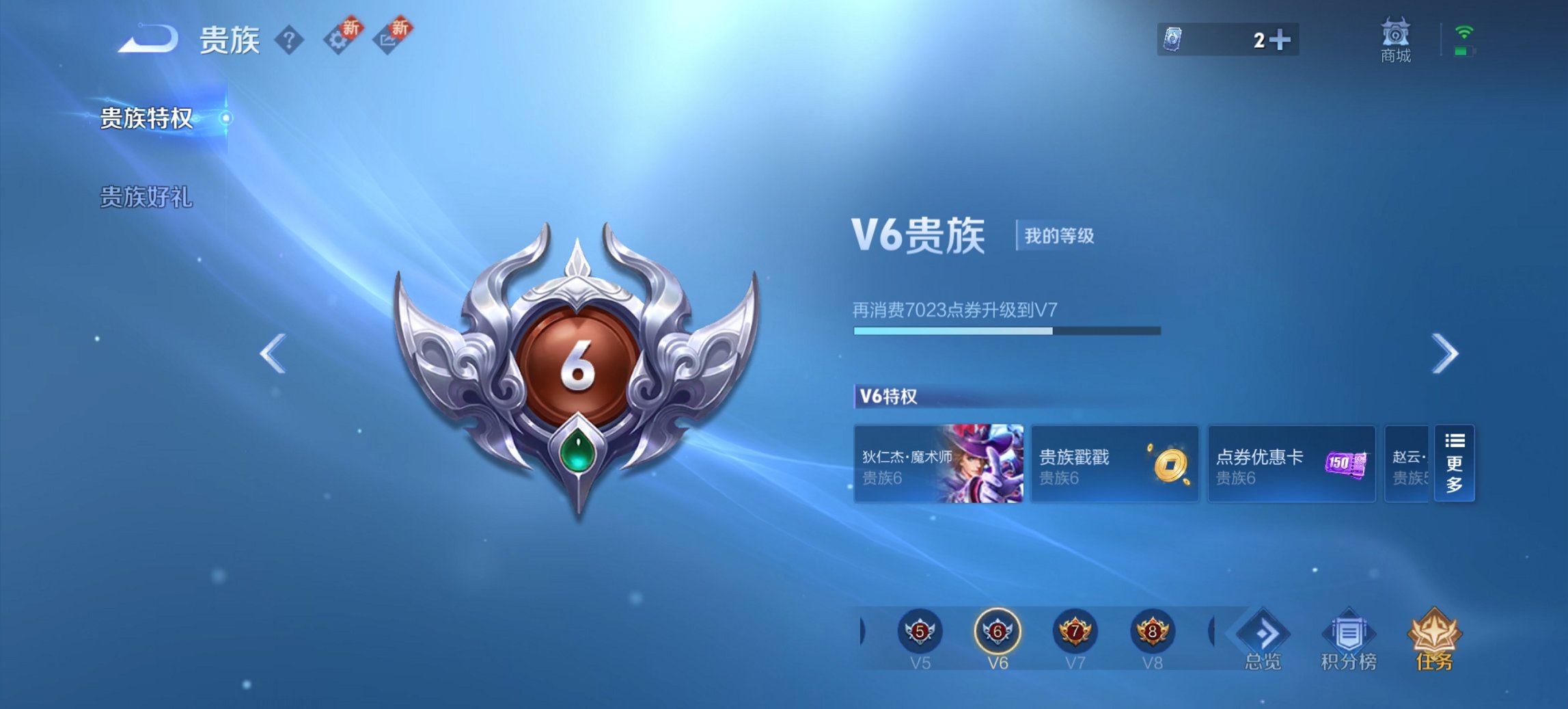 WZCMW3418037王者荣耀账号详情图10