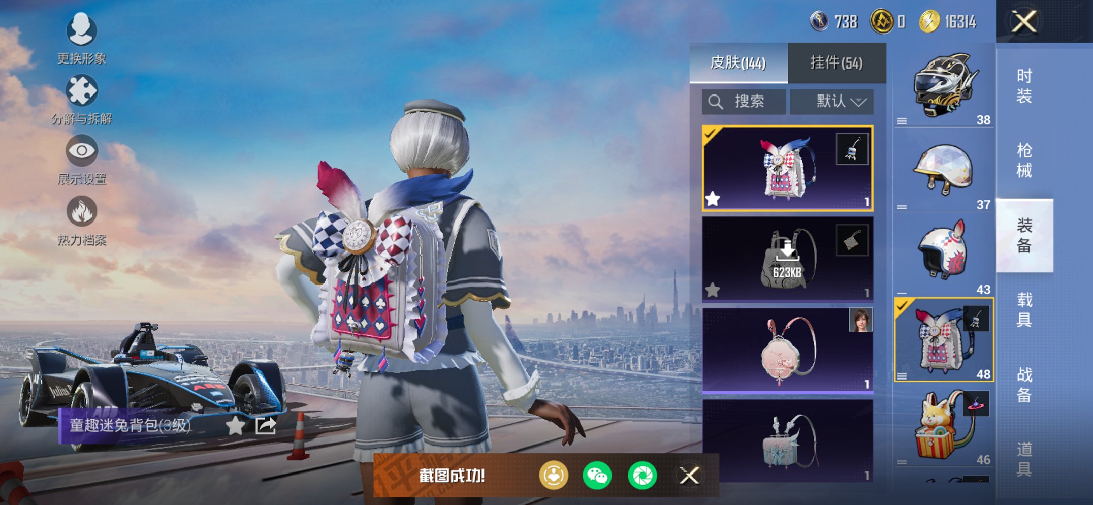 HPCMW3427144和平精英账号详情图10 HPCMW3427144和平精英账号详情图10