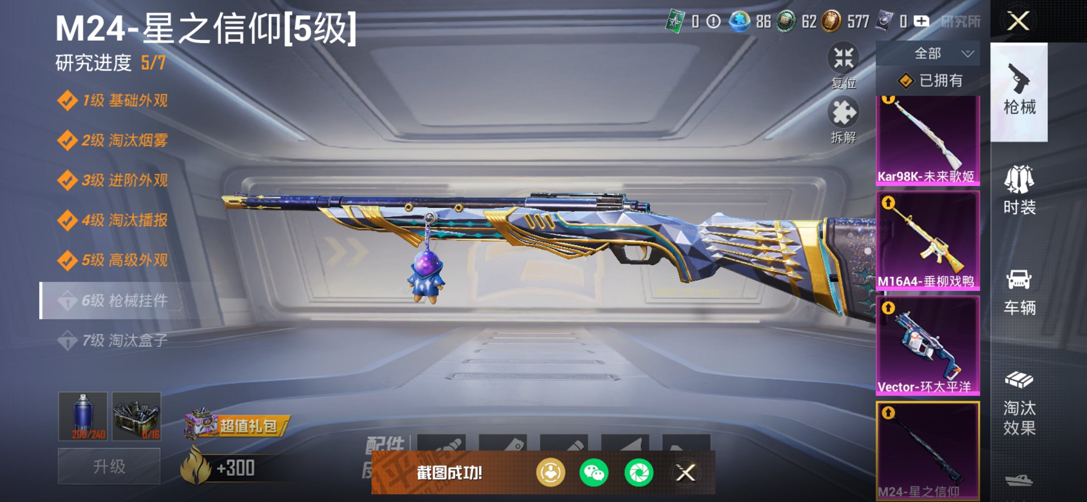 HPCMW3427144和平精英账号详情图12 HPCMW3427144和平精英账号详情图12