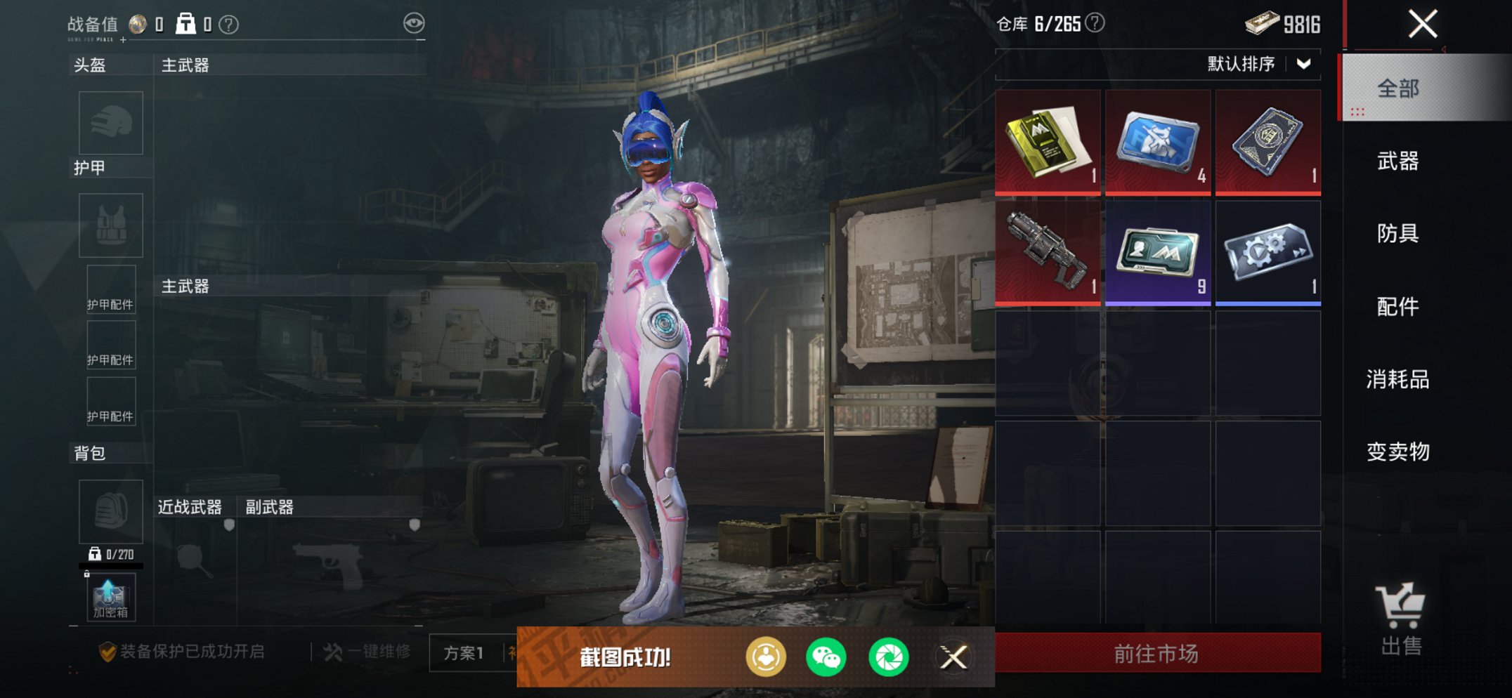 HPCMW3427144和平精英账号详情图14 HPCMW3427144和平精英账号详情图14