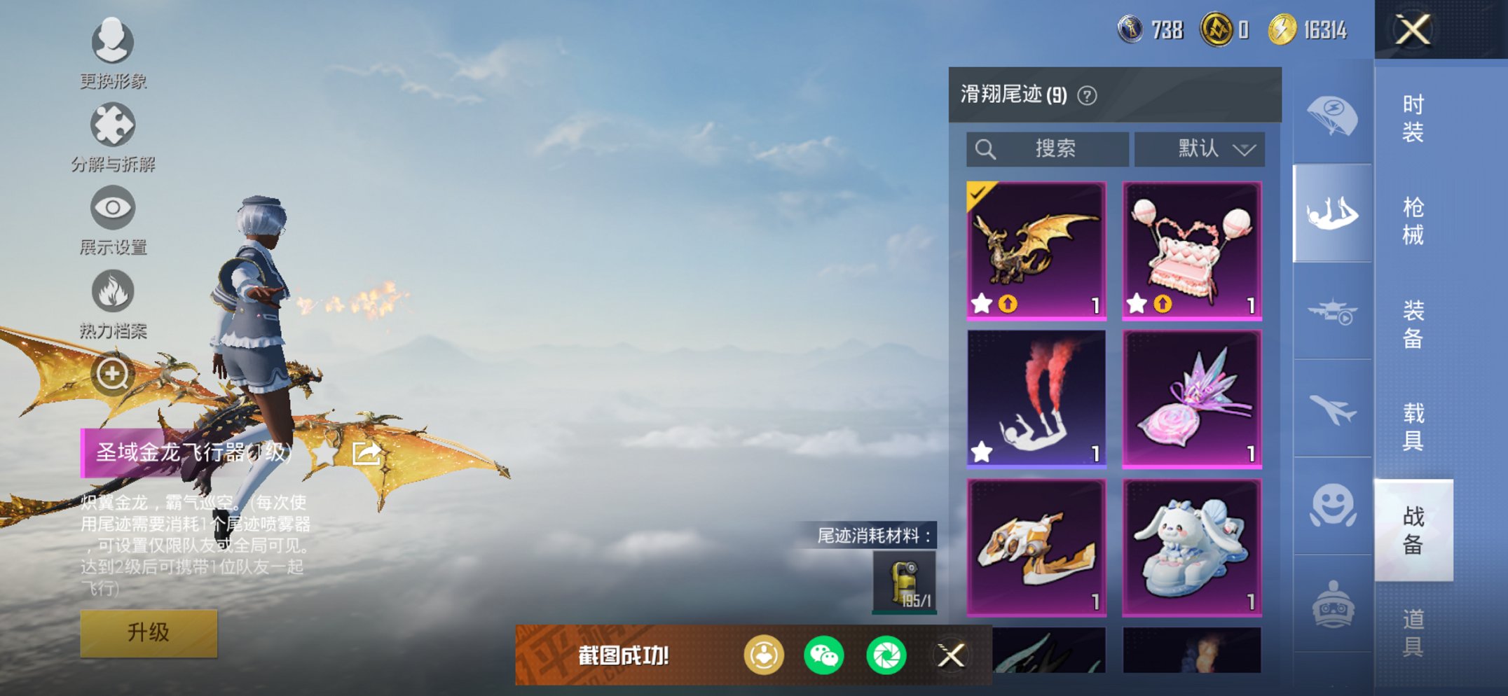 HPCMW3427144和平精英账号详情图15 HPCMW3427144和平精英账号详情图15