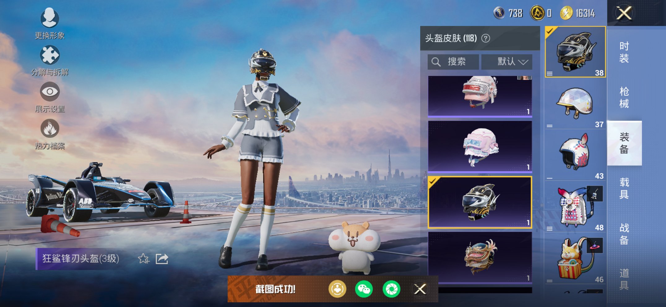 HPCMW3427144和平精英账号详情图16 HPCMW3427144和平精英账号详情图16