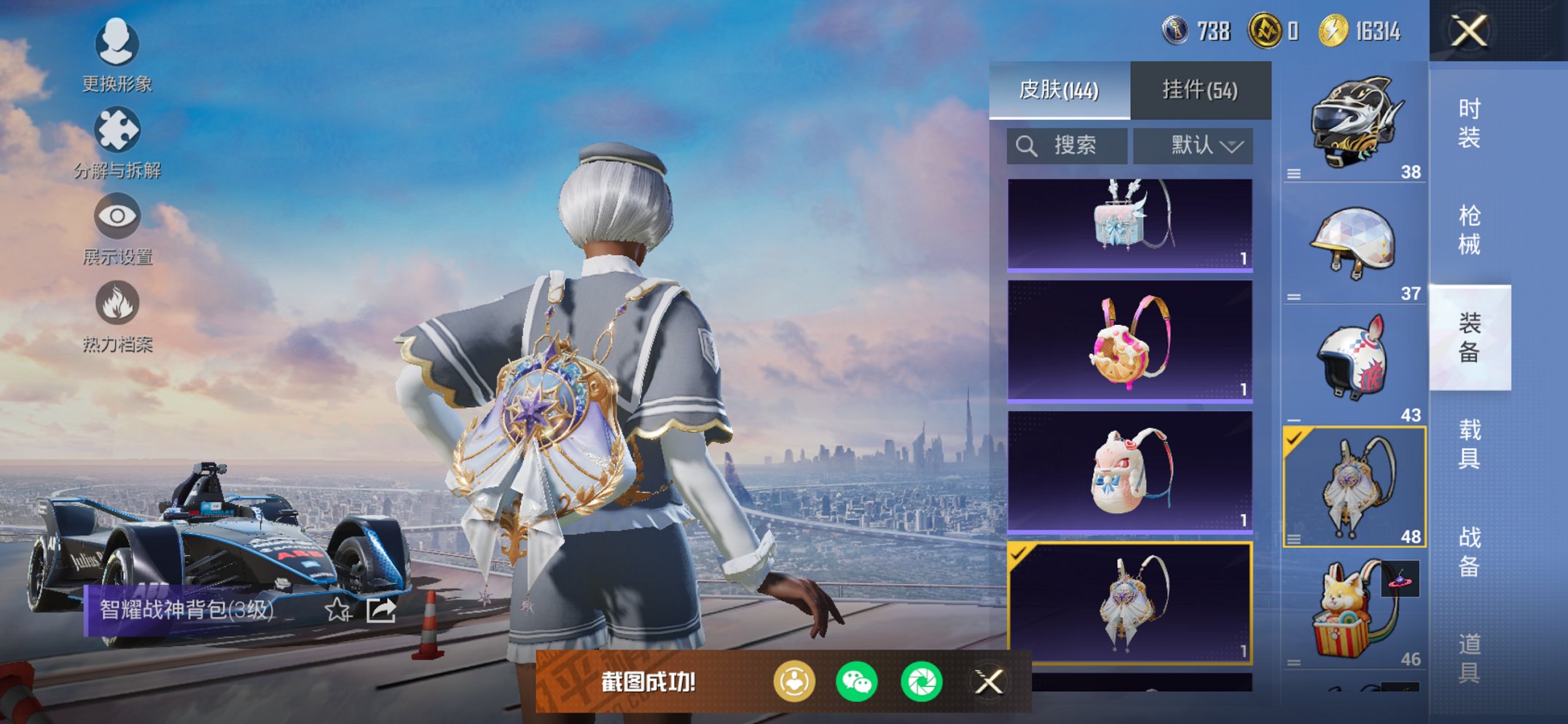 HPCMW3427144和平精英账号详情图18 HPCMW3427144和平精英账号详情图18