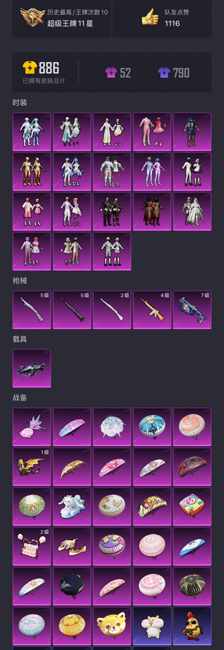 HPCMW3427144和平精英账号详情图19 HPCMW3427144和平精英账号详情图19