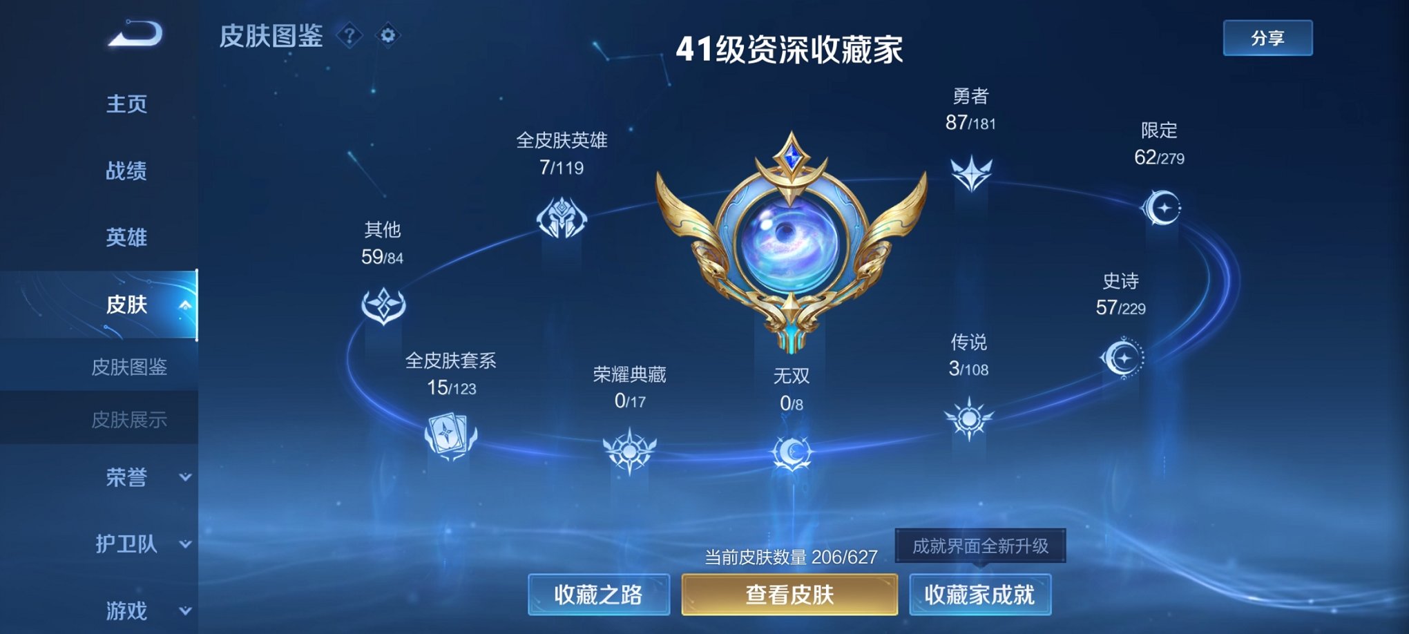 王者荣耀账号安卓VX121英雄-207皮肤-可二次【特价号3国服娜可露露15金标打野62段对抗路55段 钱包无法改实名 