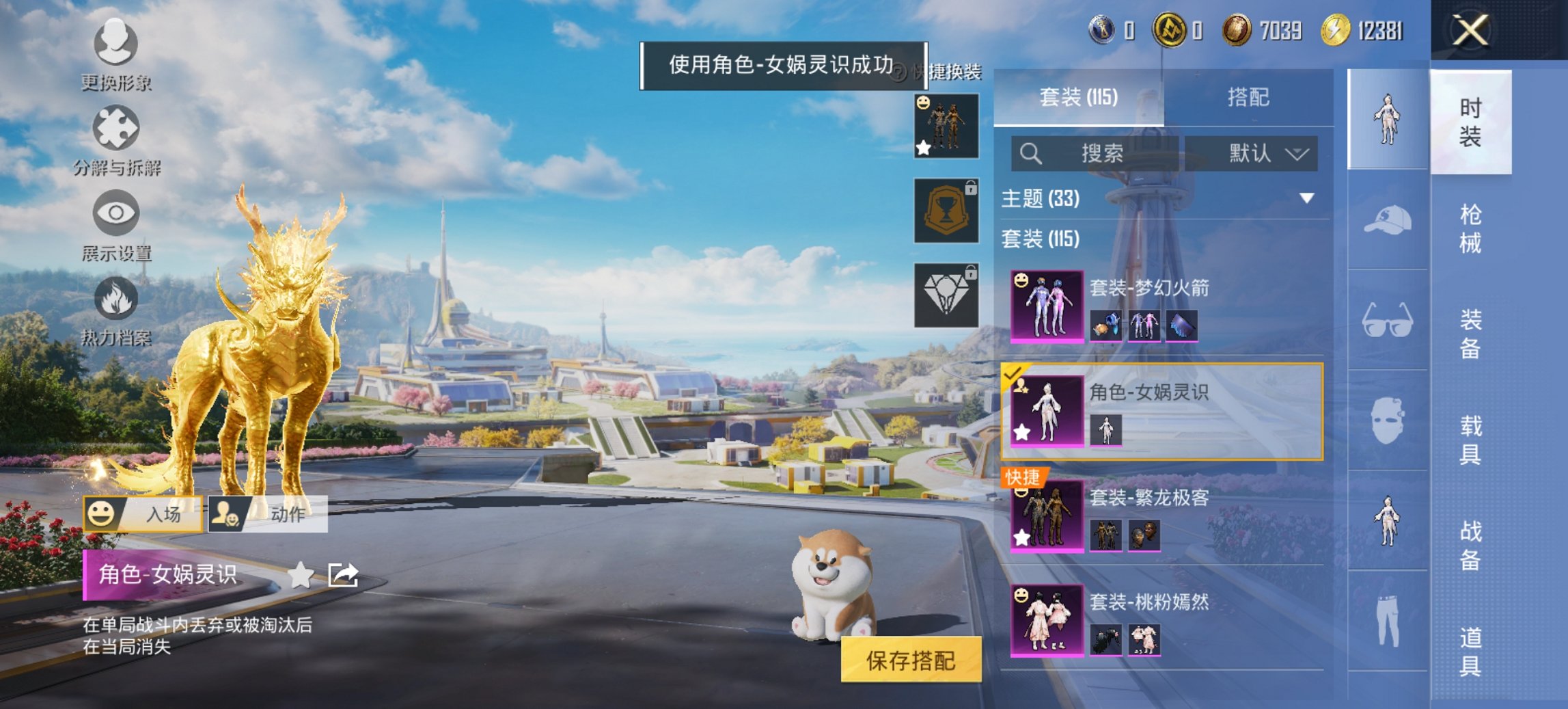 和平精英账号安卓微信1载具-115套装-157枪皮-【都市猎人梦幻火箭8粉装6特效枪1载具 V社交 游戏正常】 安卓V区