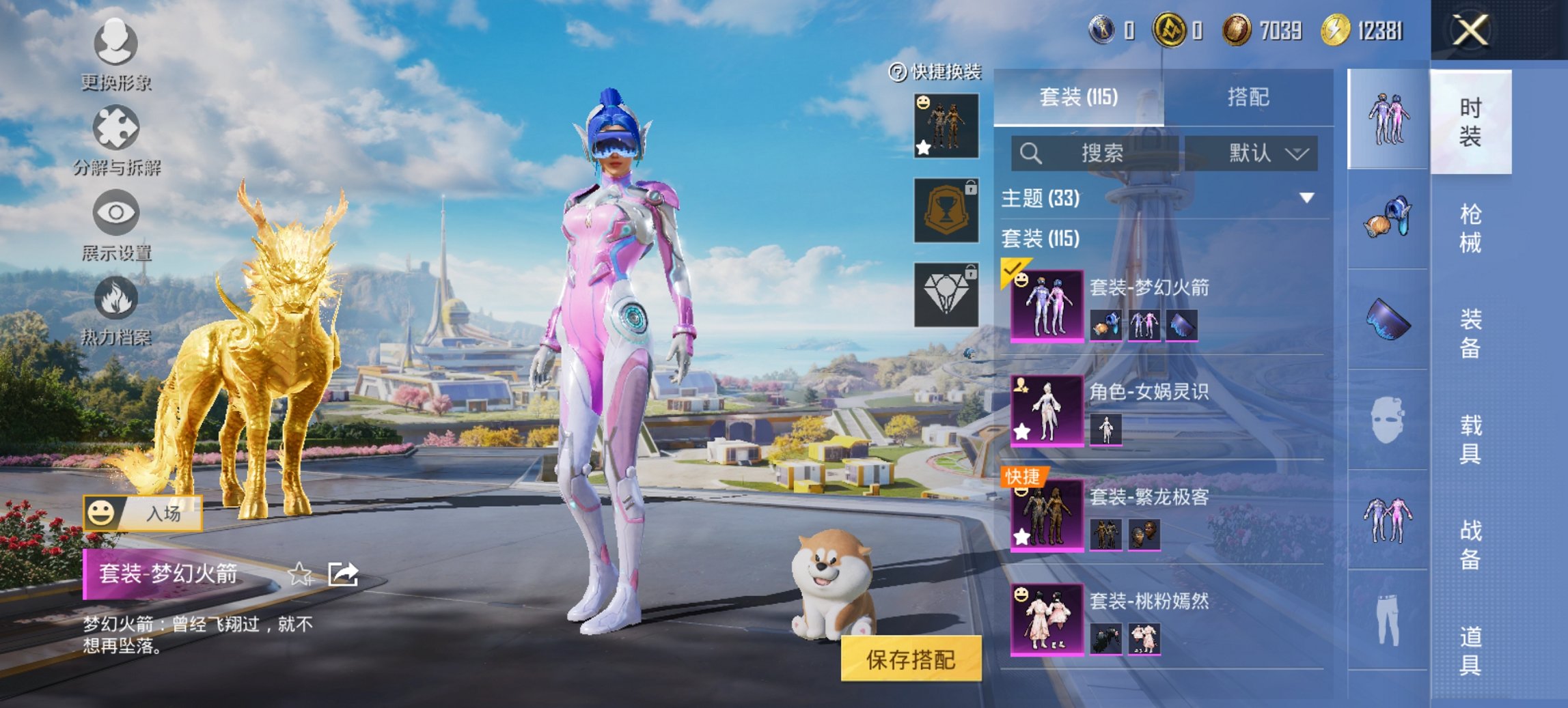 HPCMW3426840和平精英账号详情图2 HPCMW3426840和平精英账号详情图2