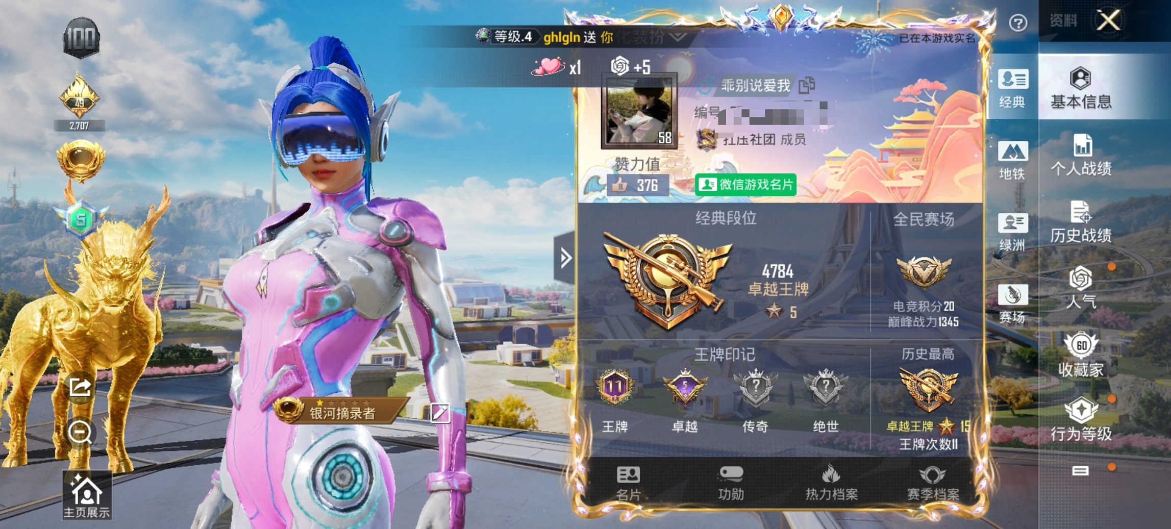 HPCMW3426840和平精英账号详情图5 HPCMW3426840和平精英账号详情图5