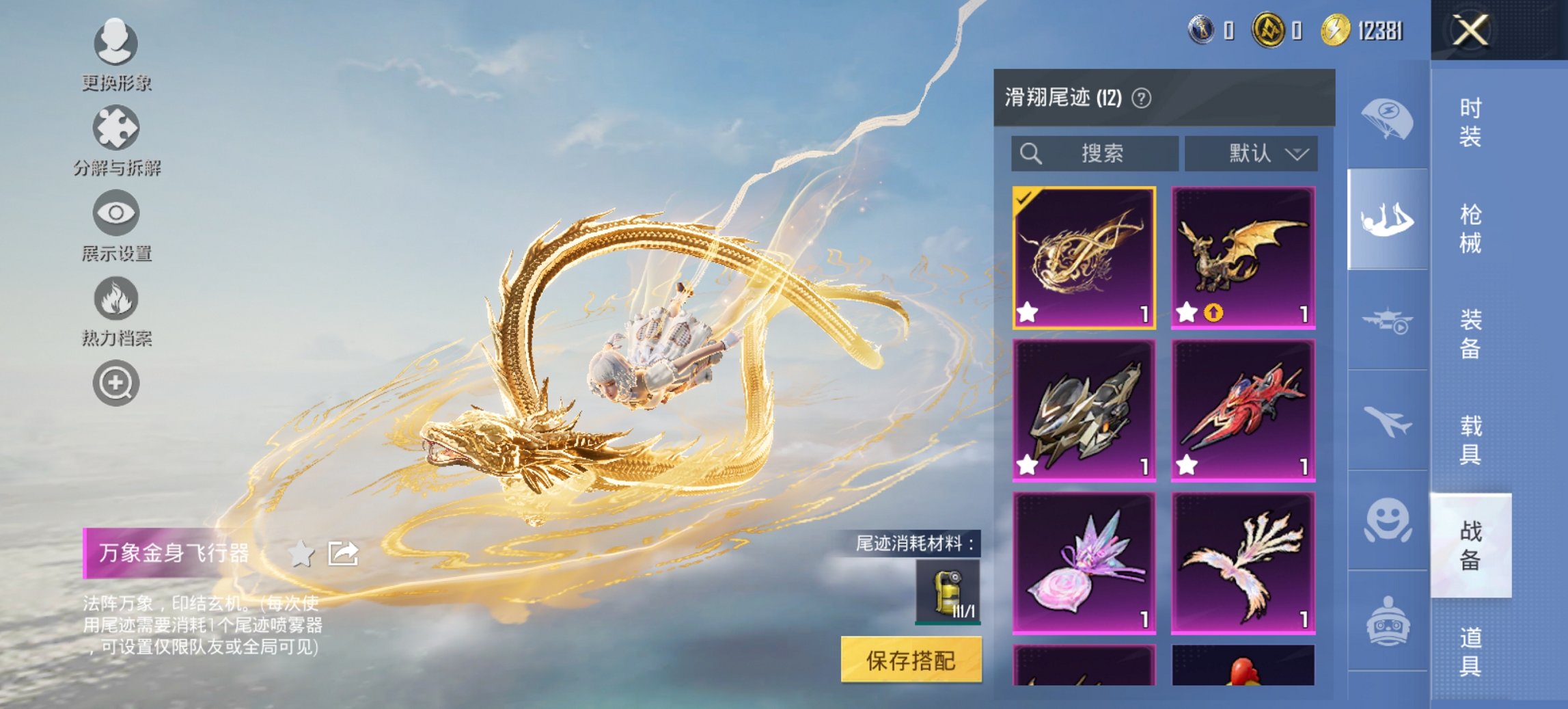 HPCMW3426840和平精英账号详情图7 HPCMW3426840和平精英账号详情图7