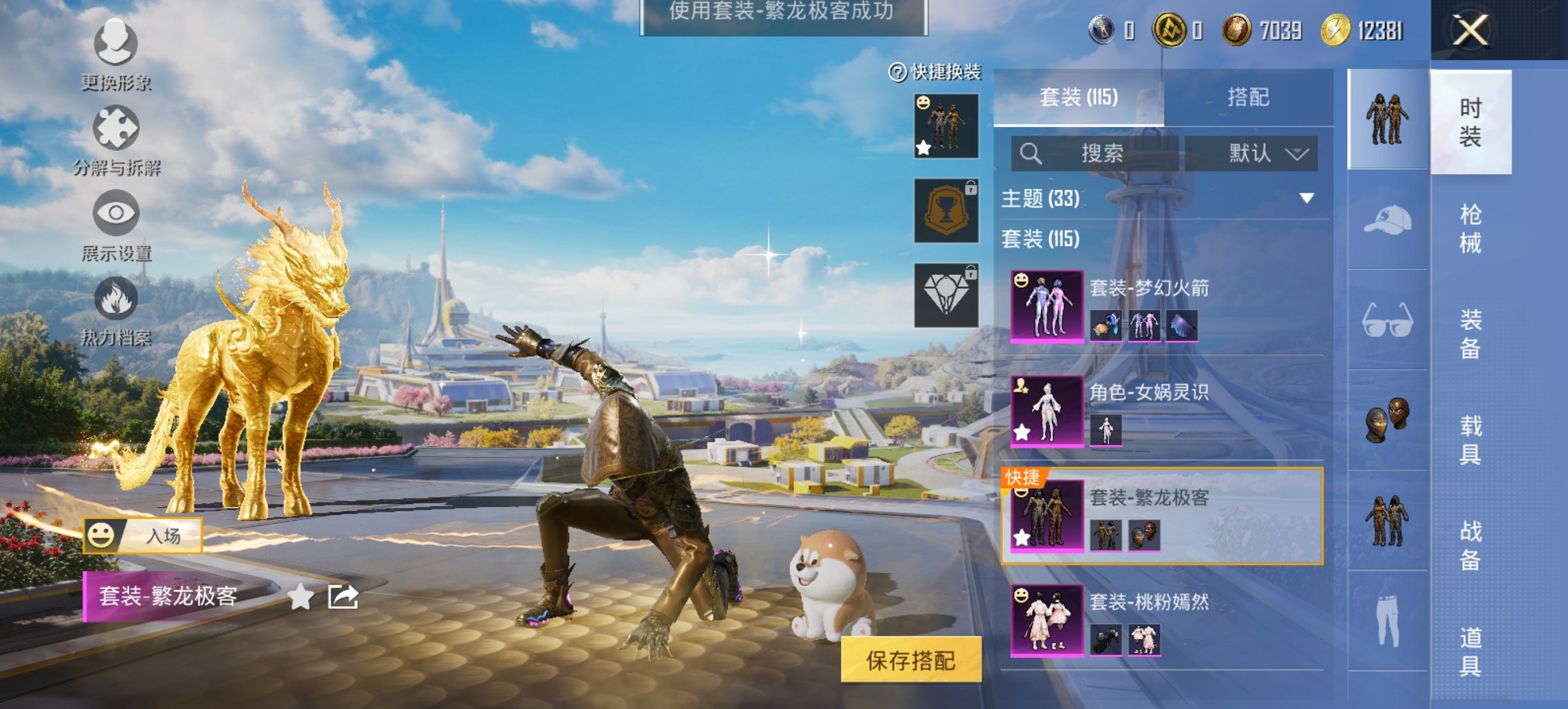 HPCMW3426840和平精英账号详情图8 HPCMW3426840和平精英账号详情图8