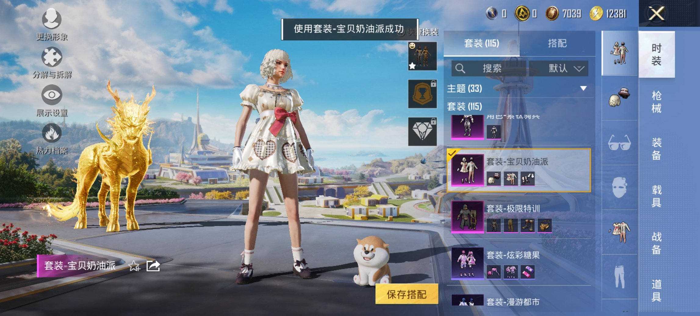 HPCMW3426840和平精英账号详情图9 HPCMW3426840和平精英账号详情图9