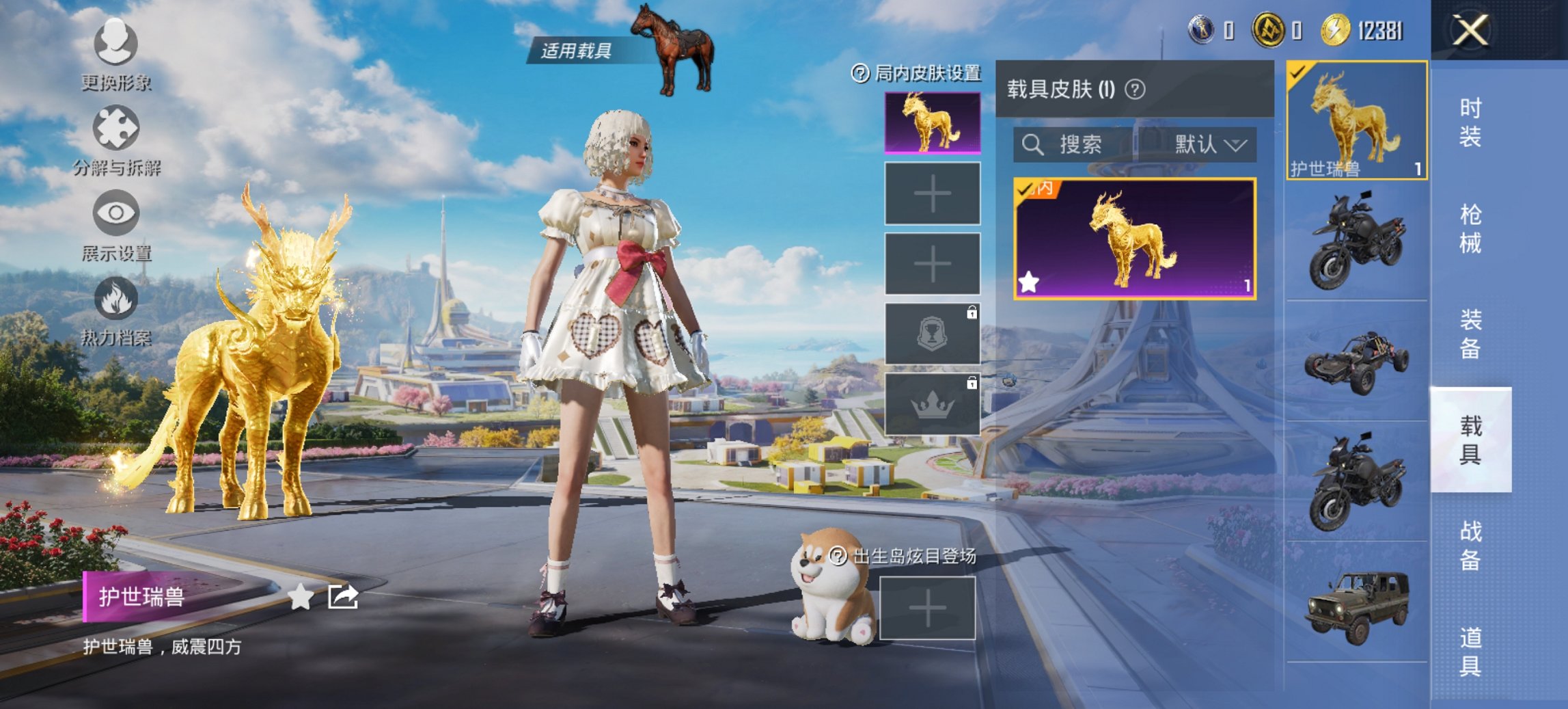 HPCMW3426840和平精英账号详情图10 HPCMW3426840和平精英账号详情图10