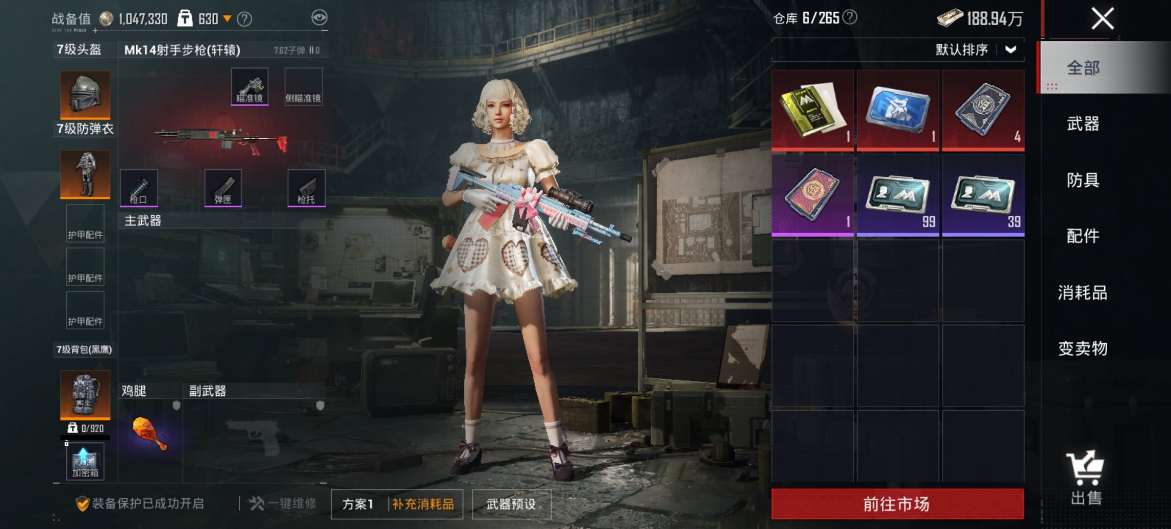 HPCMW3426840和平精英账号详情图11 HPCMW3426840和平精英账号详情图11