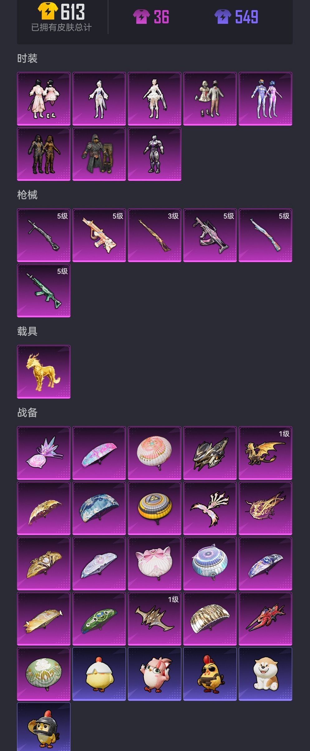 HPCMW3426840和平精英账号详情图13 HPCMW3426840和平精英账号详情图13