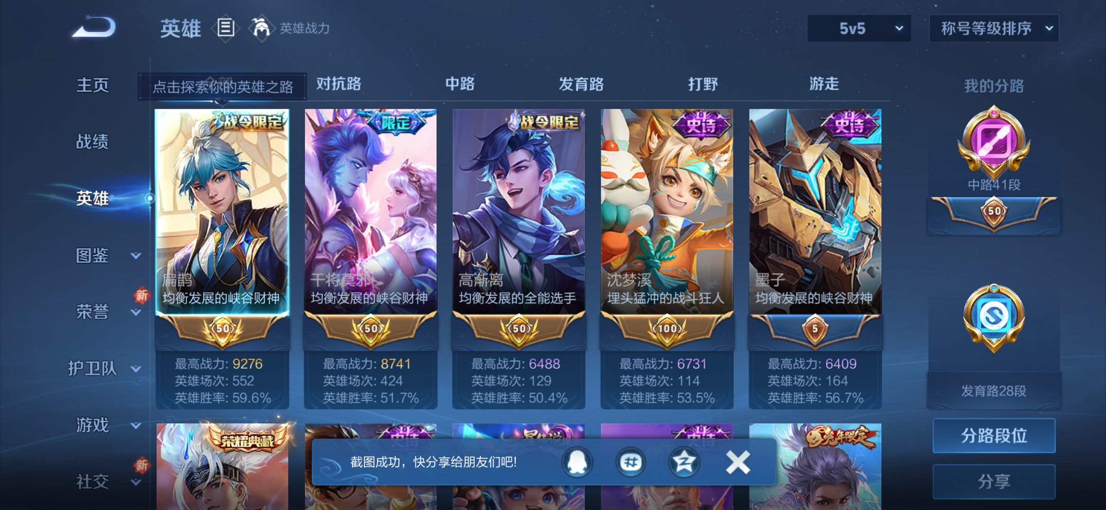 WZCMW3385667王者荣耀账号详情图2 WZCMW3385667王者荣耀账号详情图2