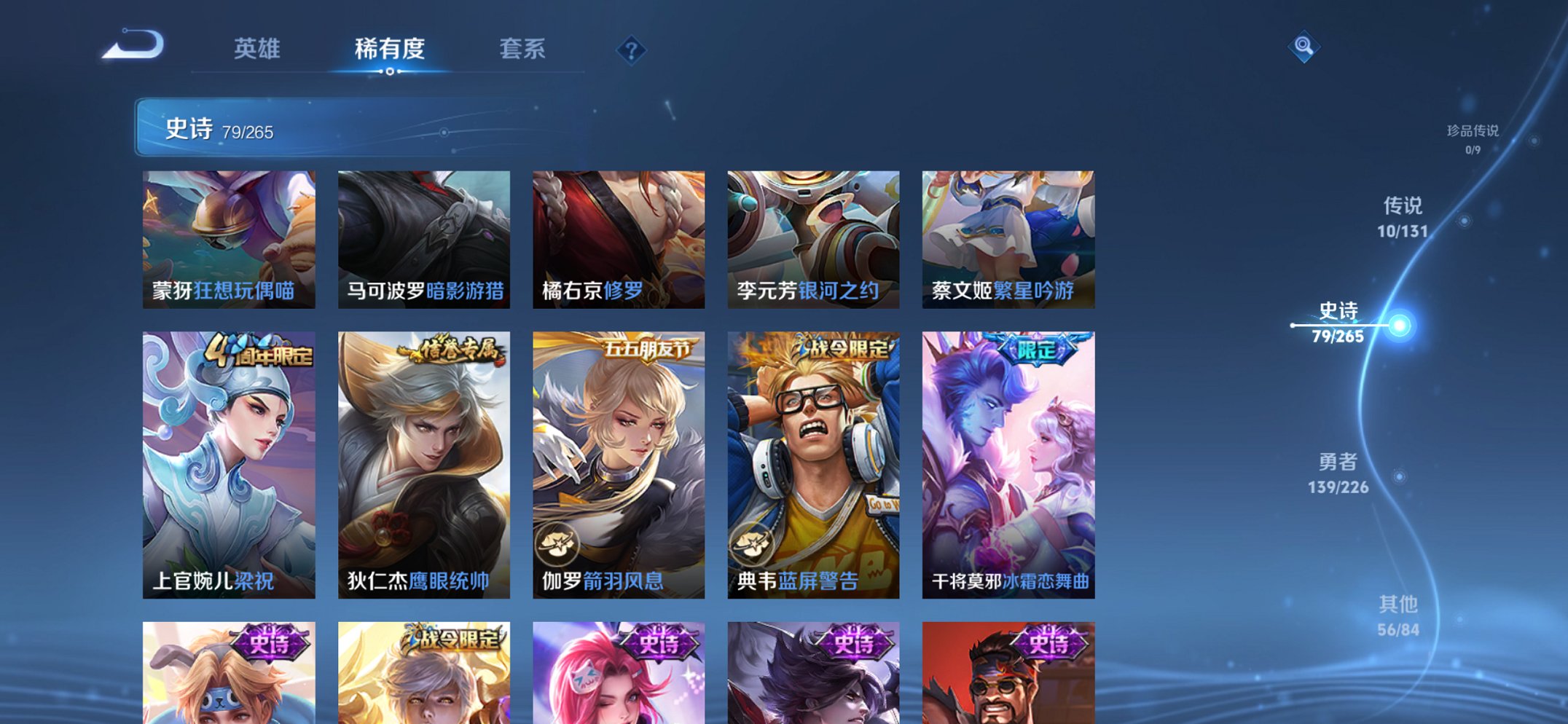 WZCMW3385667王者荣耀账号详情图3 WZCMW3385667王者荣耀账号详情图3