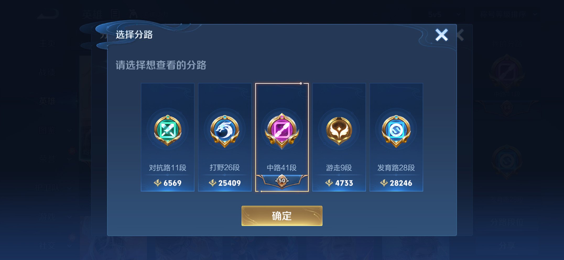 WZCMW3385667王者荣耀账号详情图4 WZCMW3385667王者荣耀账号详情图4