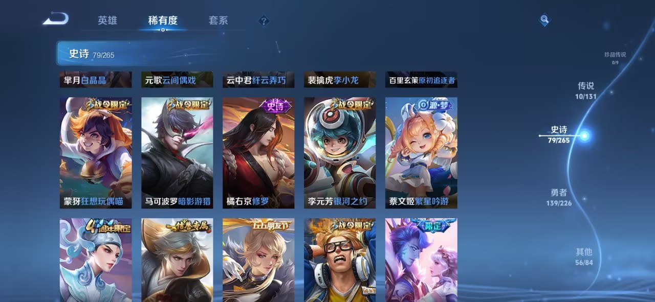 WZCMW3385667王者荣耀账号详情图7 WZCMW3385667王者荣耀账号详情图7