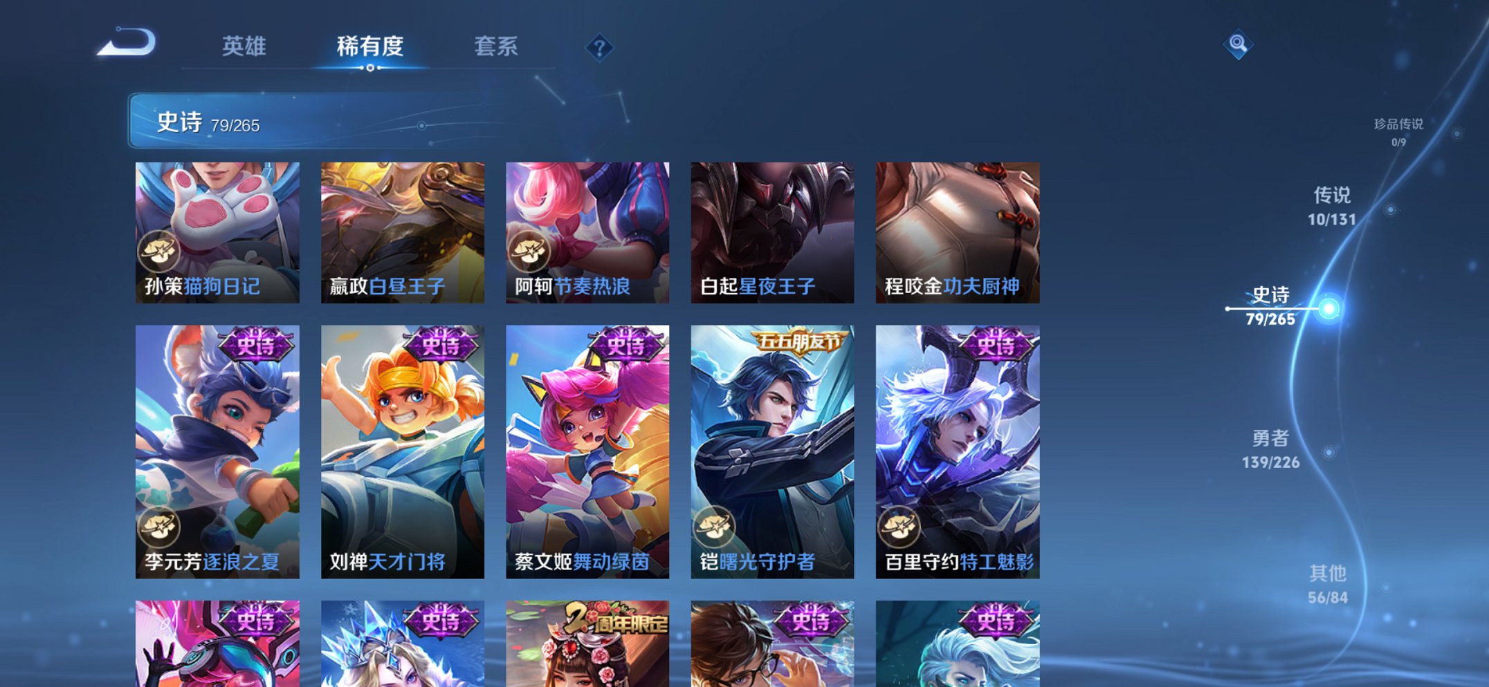 WZCMW3385667王者荣耀账号详情图13 WZCMW3385667王者荣耀账号详情图13