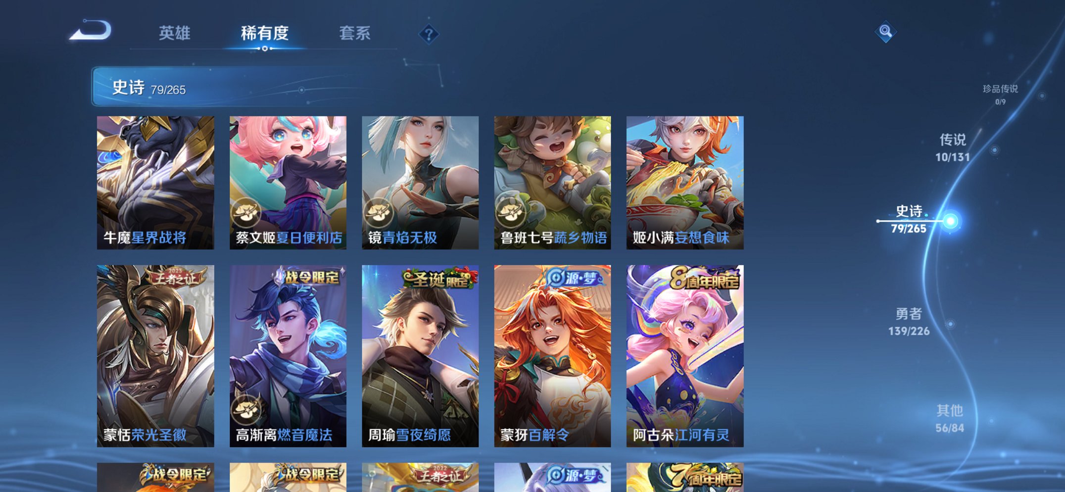 WZCMW3385667王者荣耀账号详情图14 WZCMW3385667王者荣耀账号详情图14