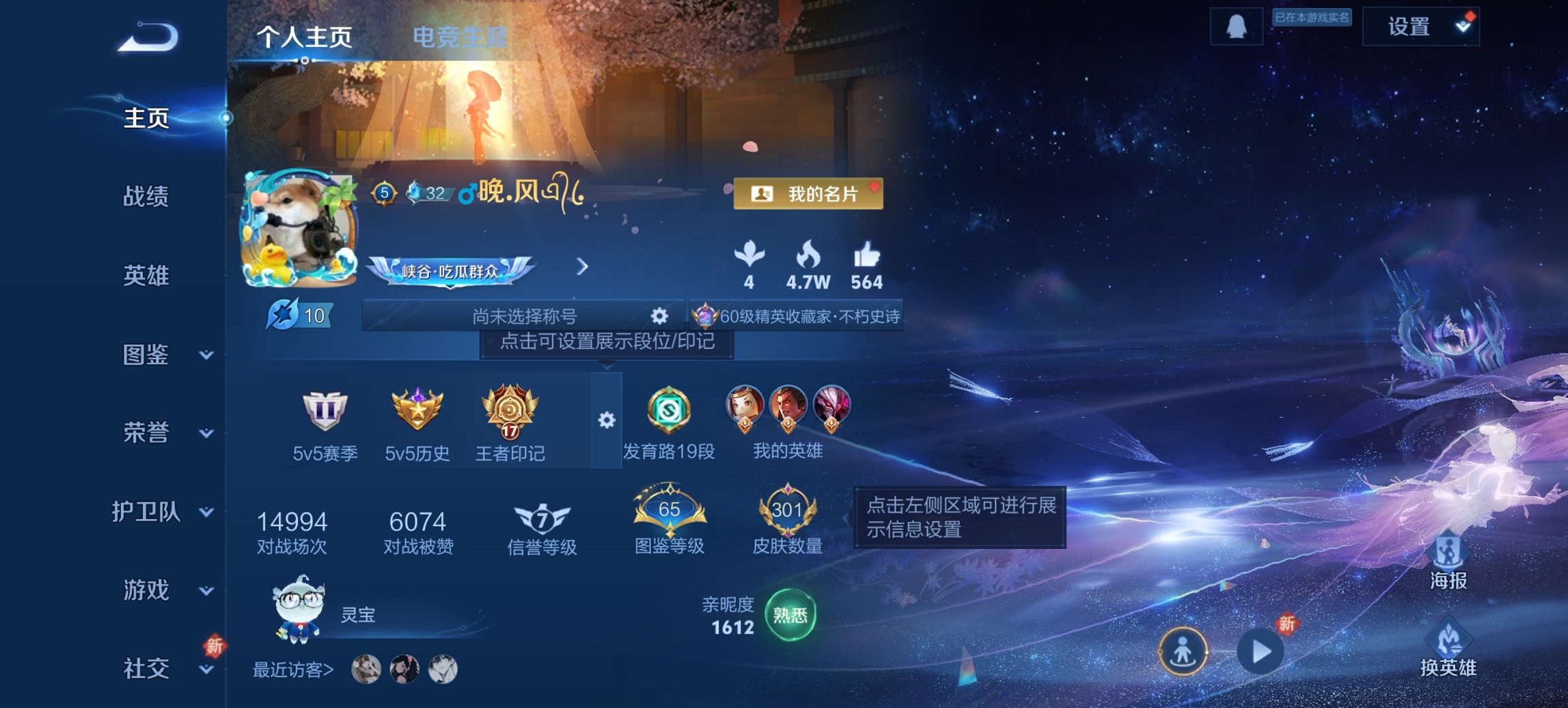 王者荣耀账号安卓QQ128英雄-301皮肤-可二次【301皮肤3水晶7传说3星元至尊宝 秒换绑不用等】安卓QQ-128英