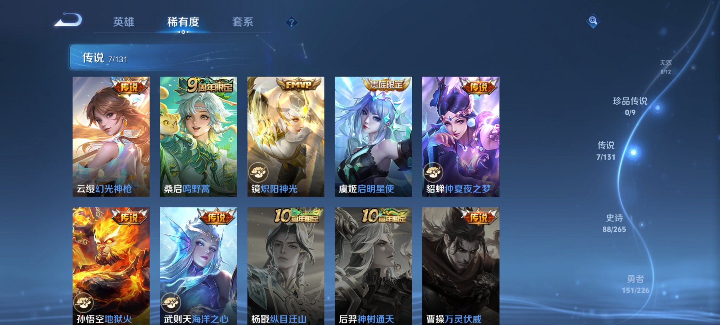 WZCMW3388613王者荣耀账号详情图2