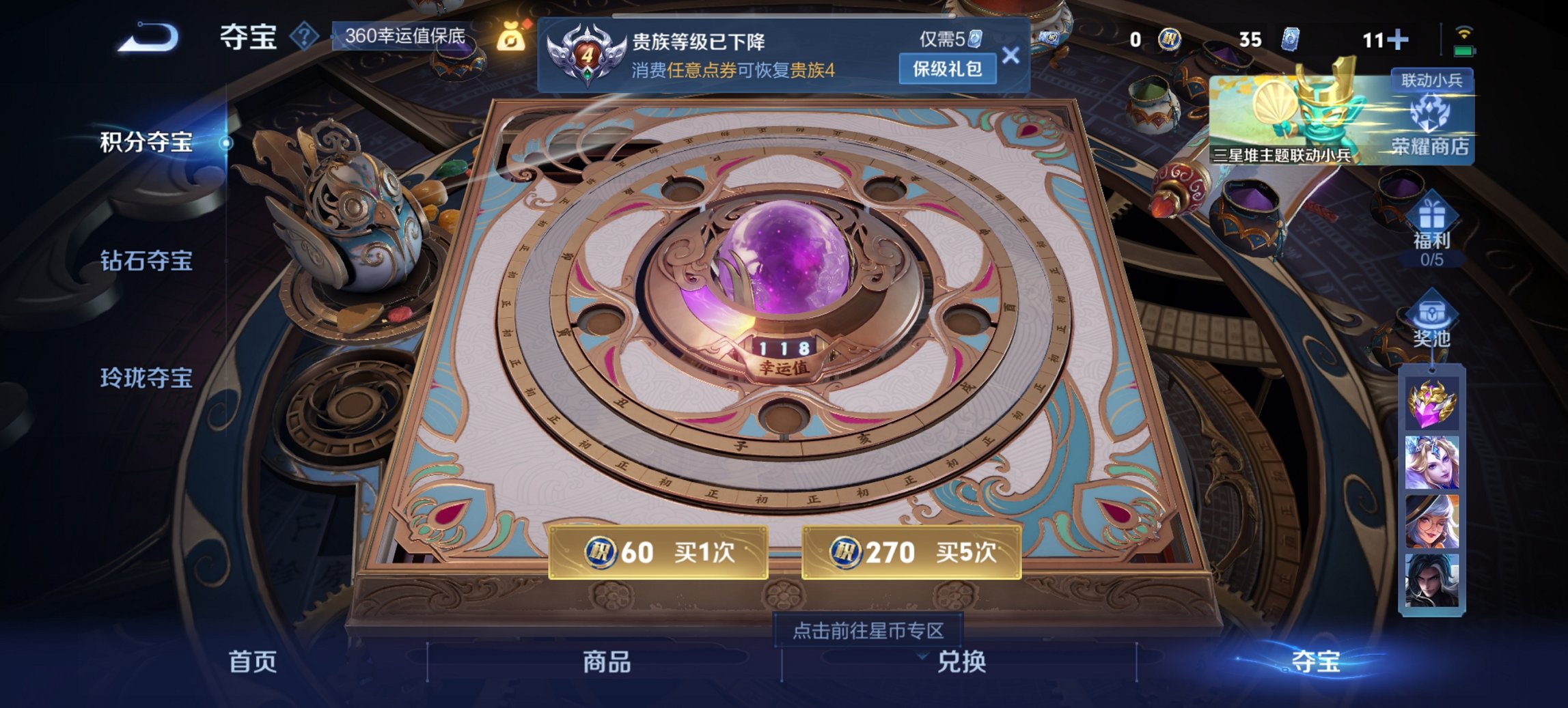 WZCMW3388610王者荣耀账号详情图3