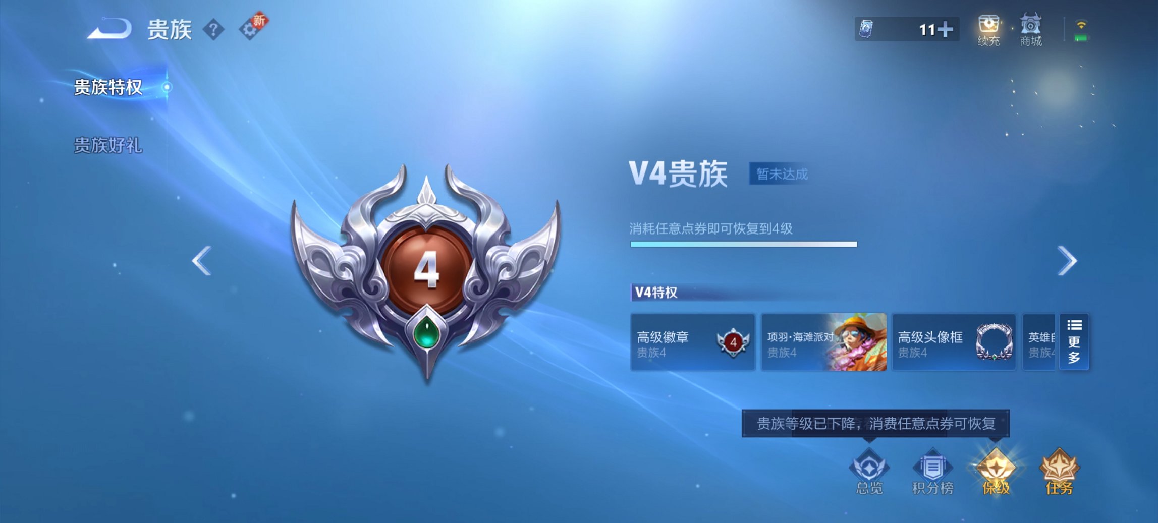 WZCMW3388610王者荣耀账号详情图5