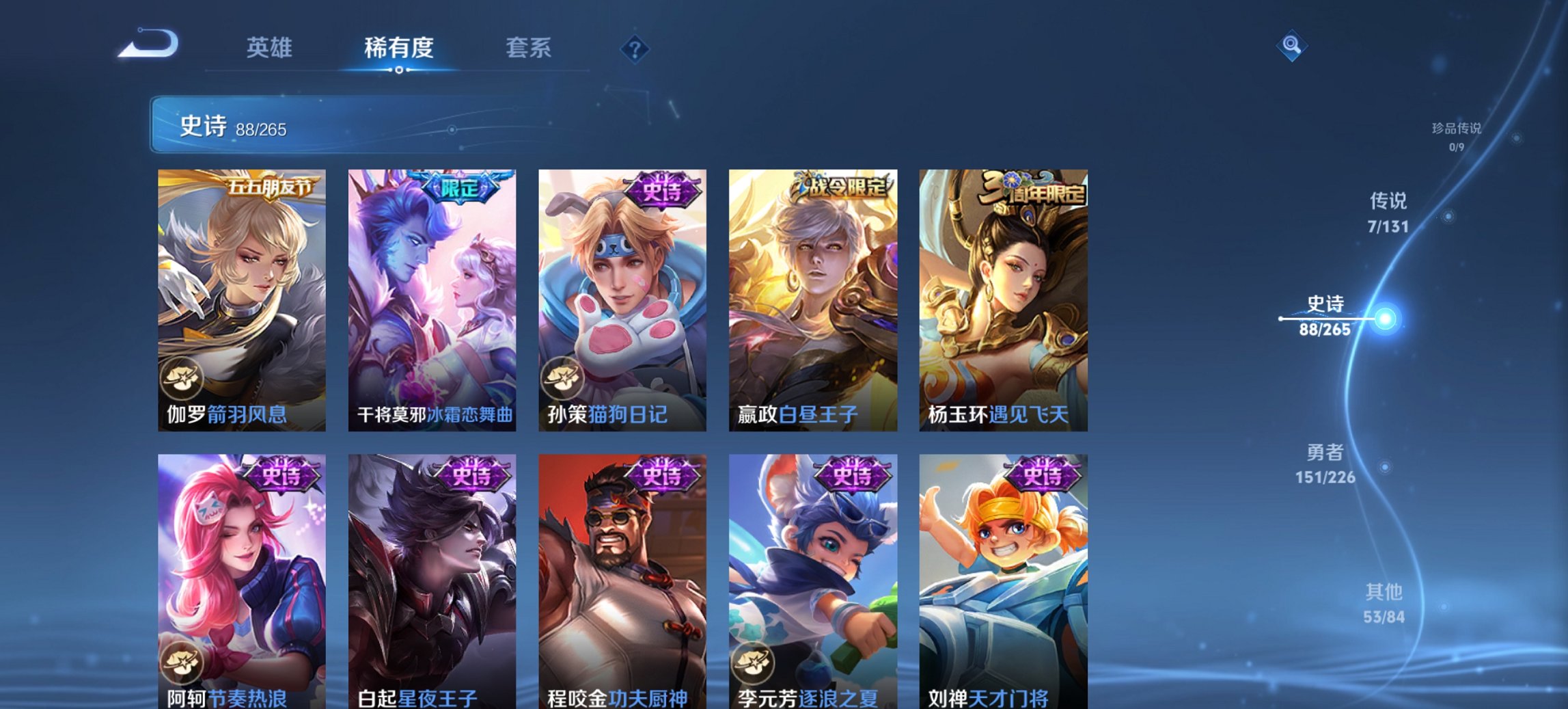 WZCMW3388613王者荣耀账号详情图6