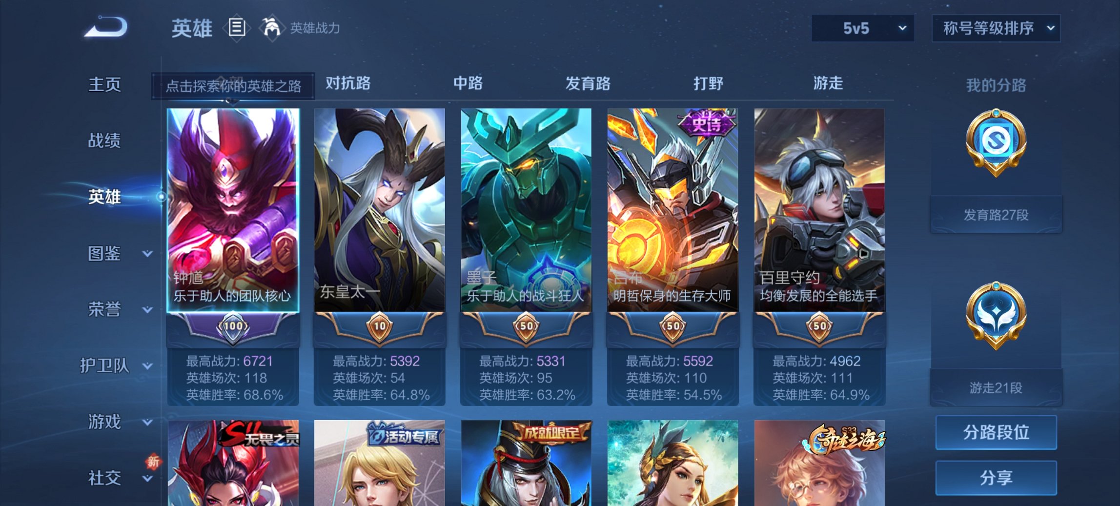 WZCMW3388610王者荣耀账号详情图6