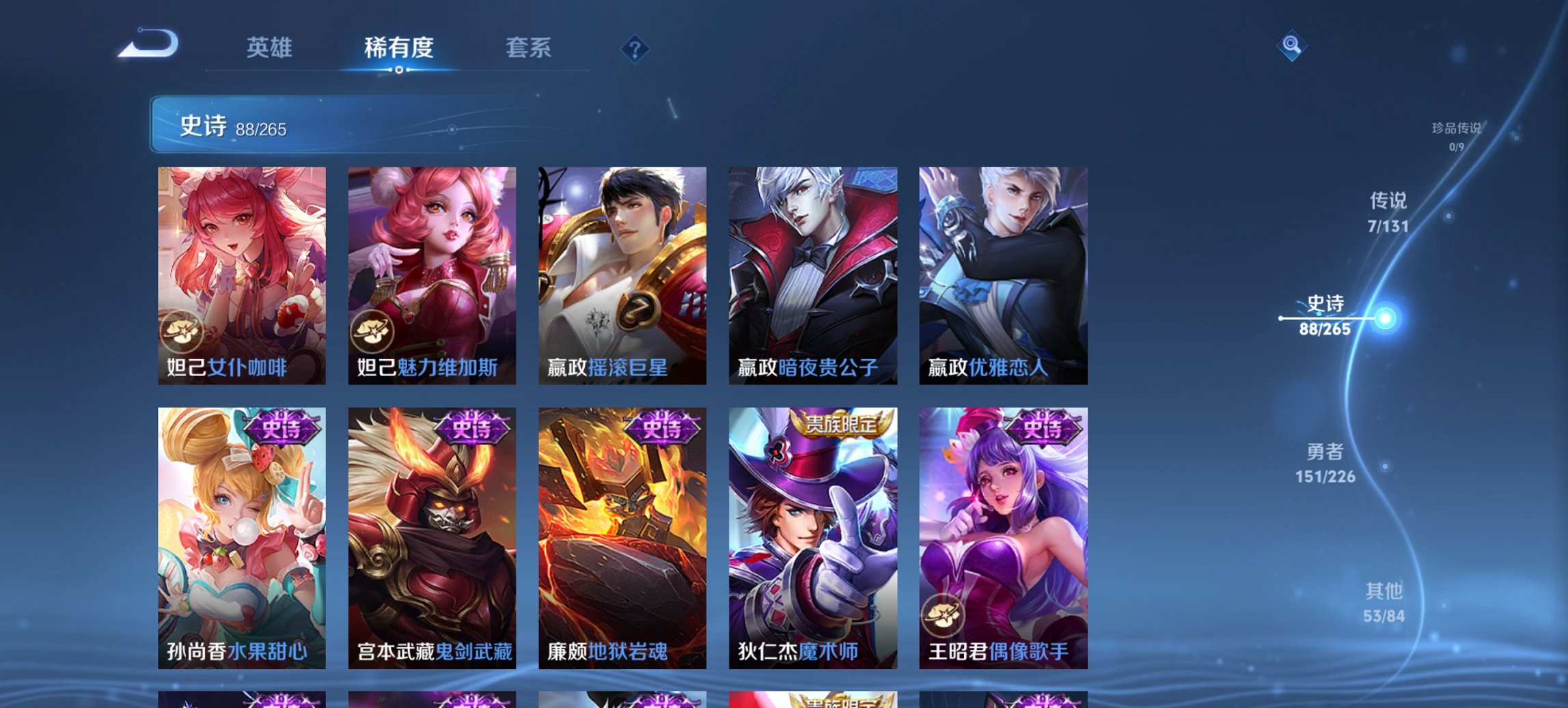 WZCMW3388613王者荣耀账号详情图7