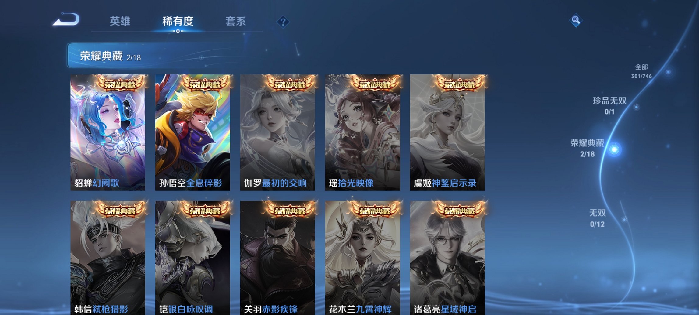 WZCMW3388613王者荣耀账号详情图8